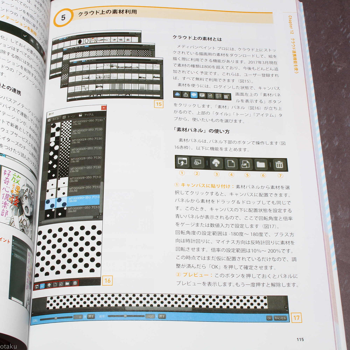 MediBang Paint - Official Guide Book