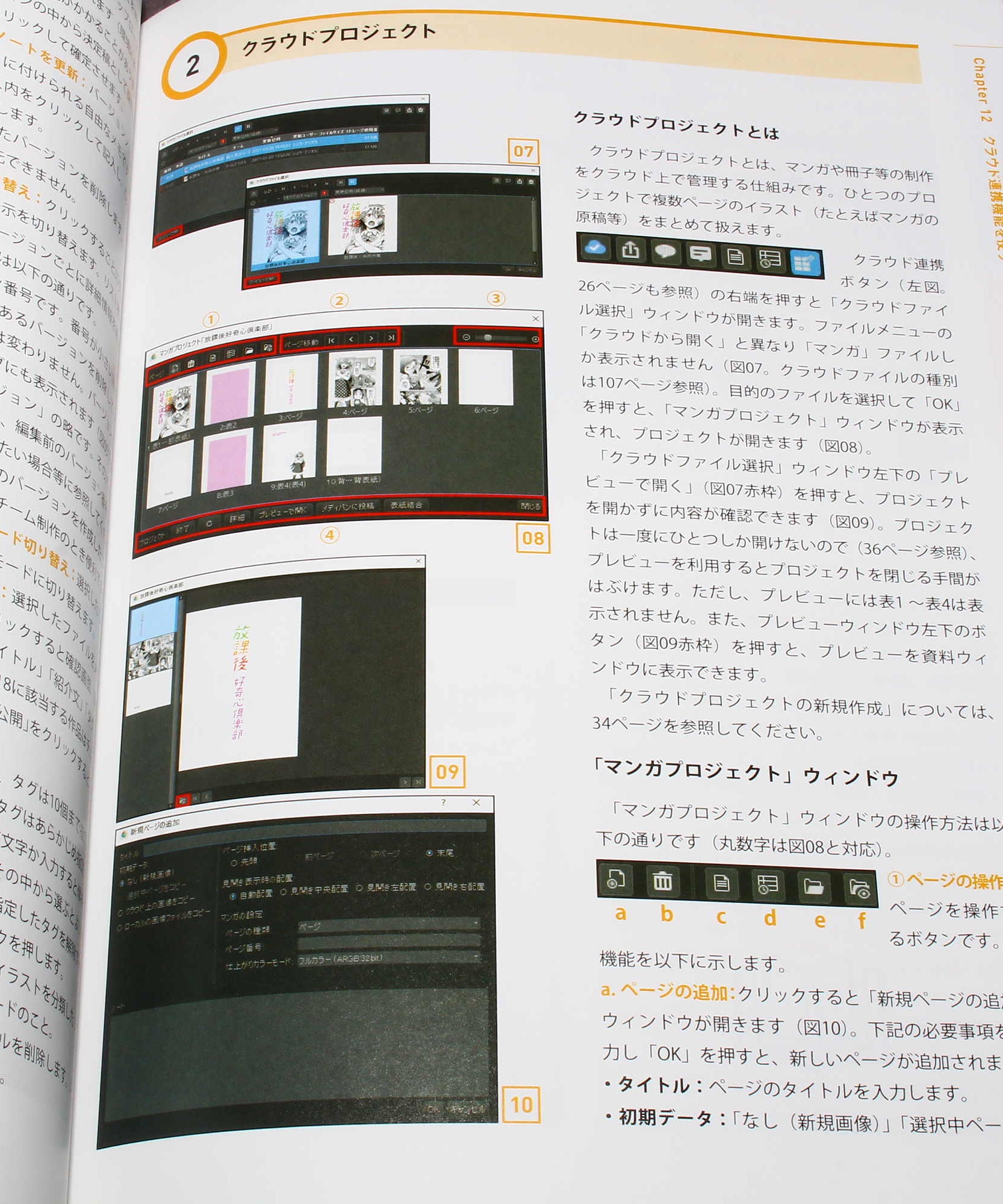 MediBang Paint - Official Guide Book