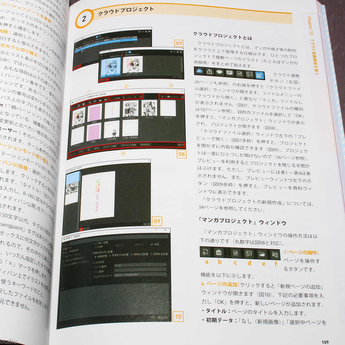 MediBang Paint - Official Guide Book