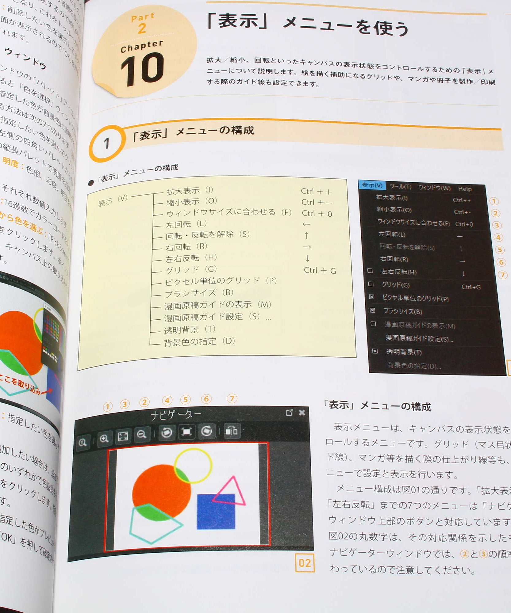 MediBang Paint - Official Guide Book