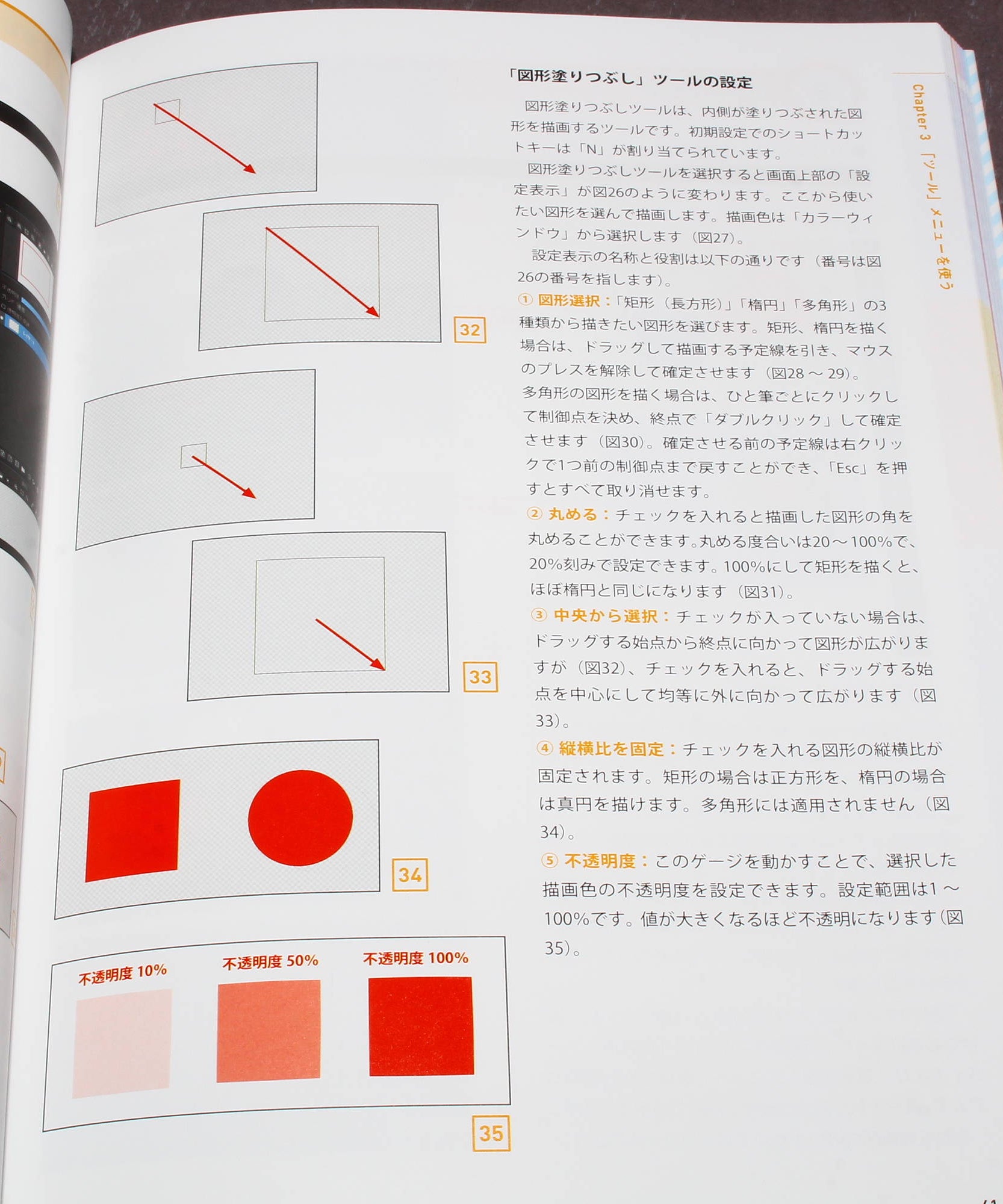 MediBang Paint - Official Guide Book