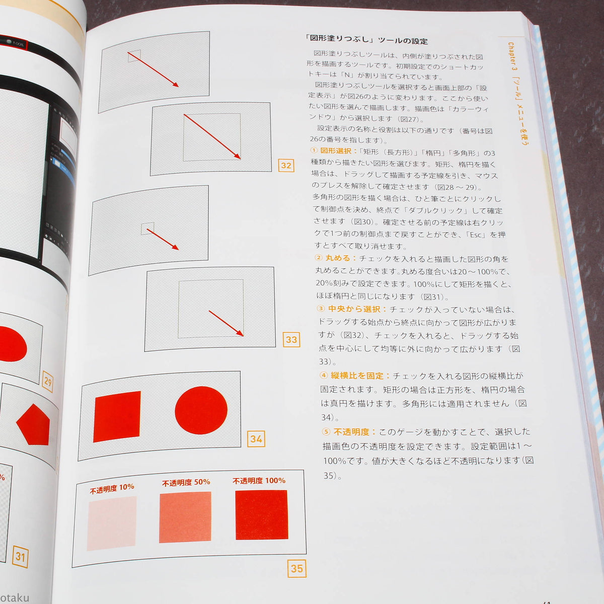 MediBang Paint - Official Guide Book