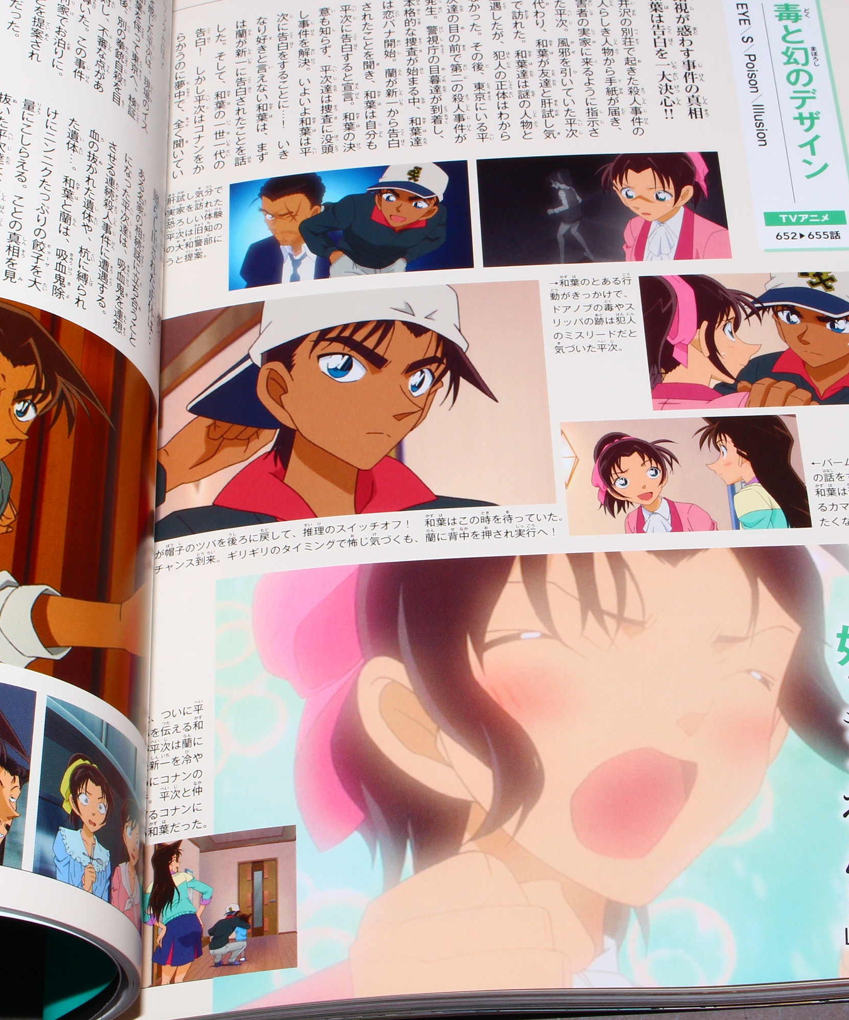 Detective Conan Secret Archives: Heiji Hattori and Kazuha Toyama