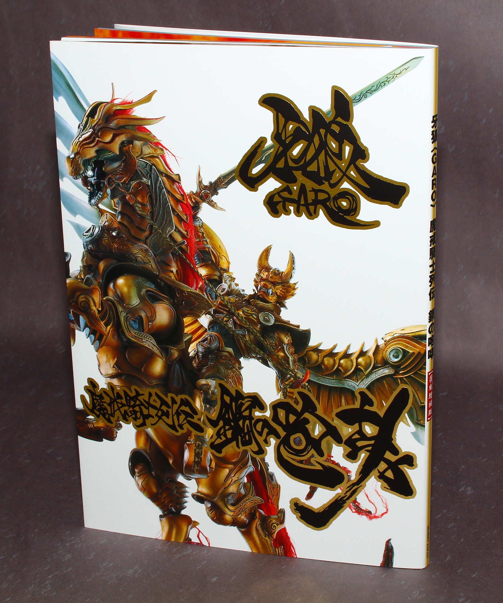 GARO Makai Kishi Retsuden Hagane no Hoko - Model Photo Book
