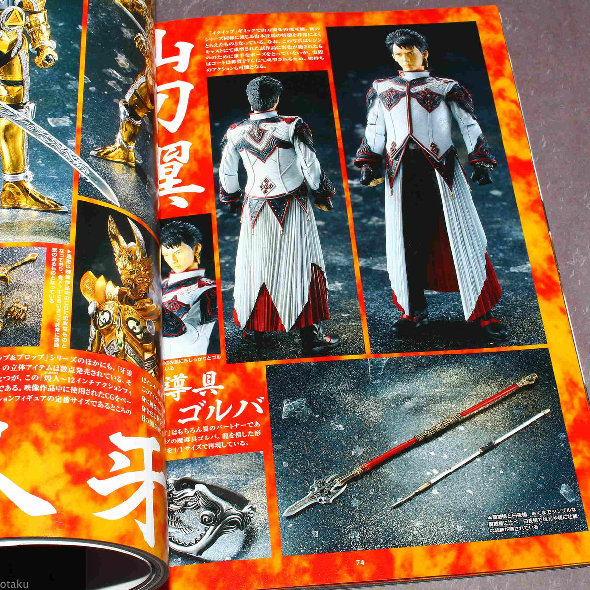 GARO Makai Kishi Retsuden Hagane no Hoko - Model Photo Book