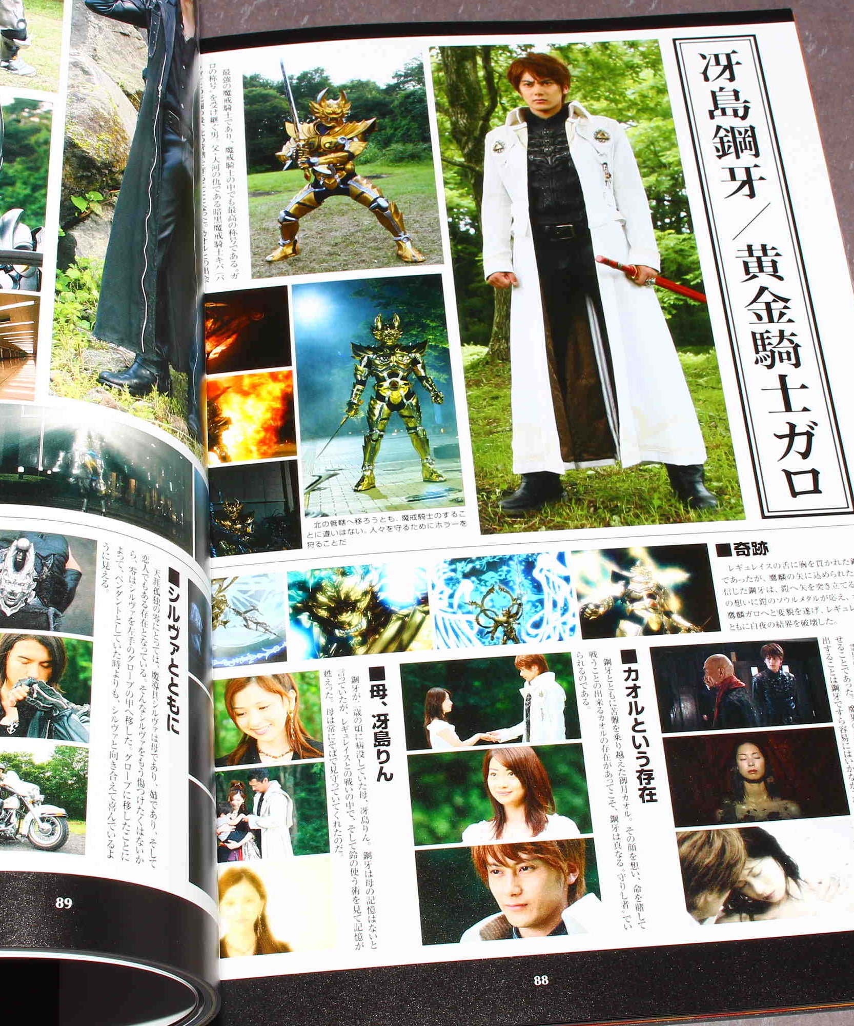 GARO Makai Kishi Retsuden Hagane no Hoko - Model Photo Book