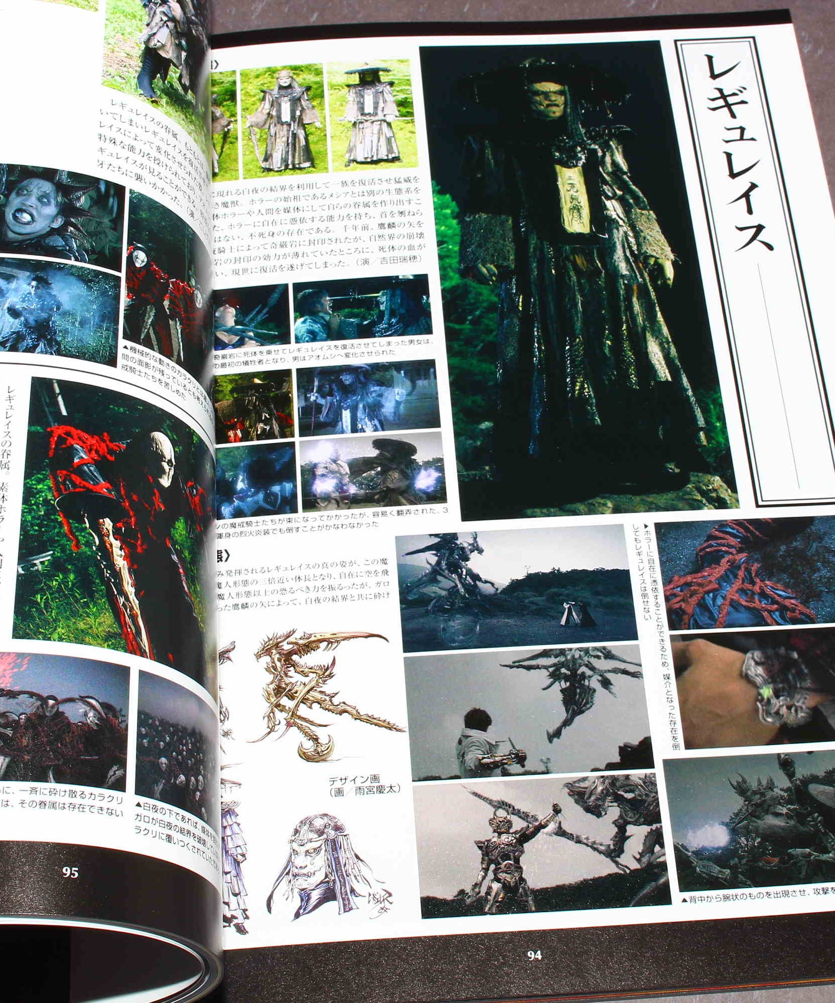 GARO Makai Kishi Retsuden Hagane no Hoko - Model Photo Book