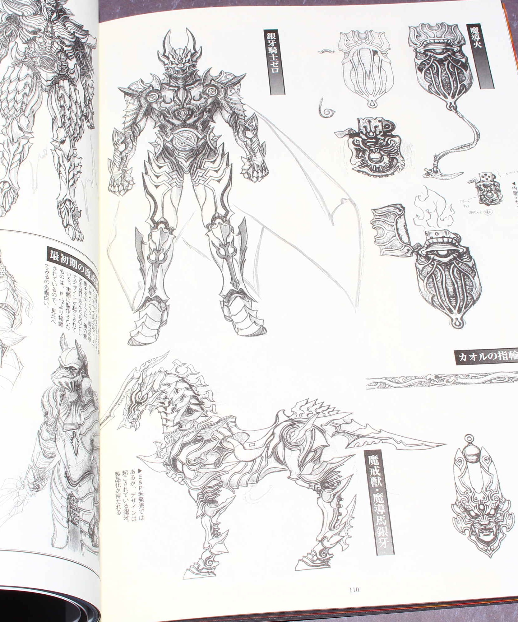 GARO Makai Kishi Retsuden Hagane no Hoko - Model Photo Book