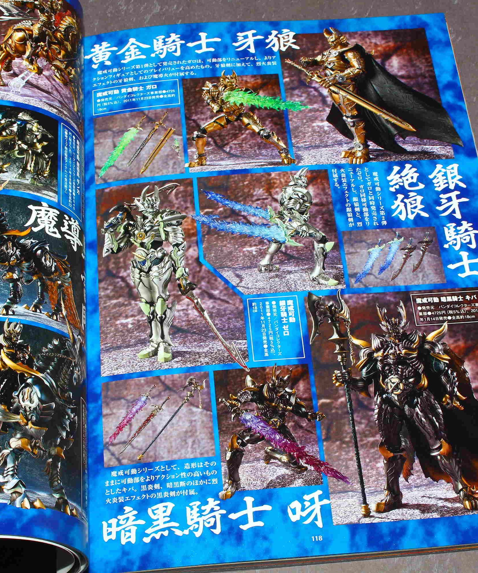 GARO Makai Kishi Retsuden Hagane no Hoko - Model Photo Book