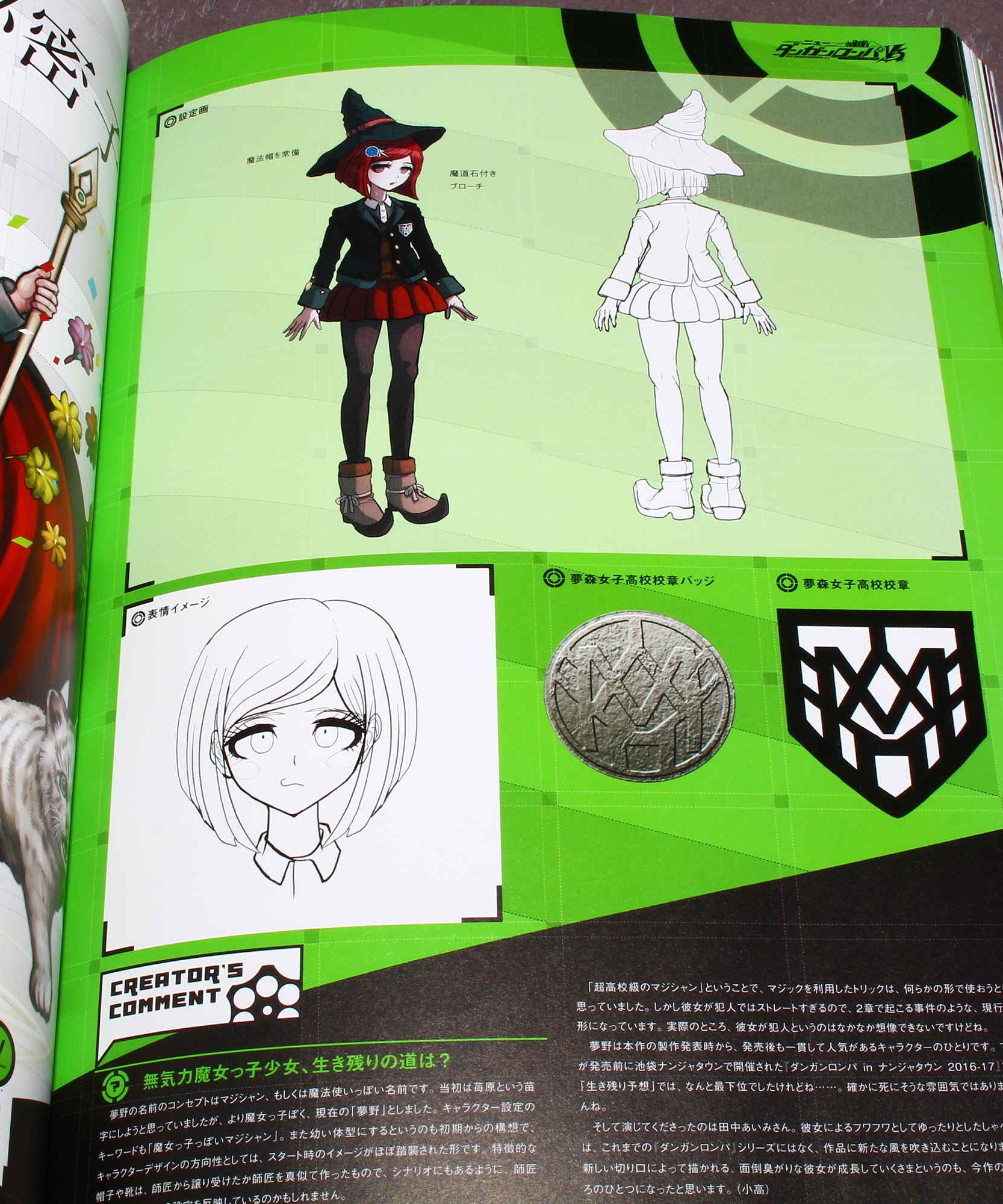 New Danganronpa V3: Killing Harmony - Official Setting Materials