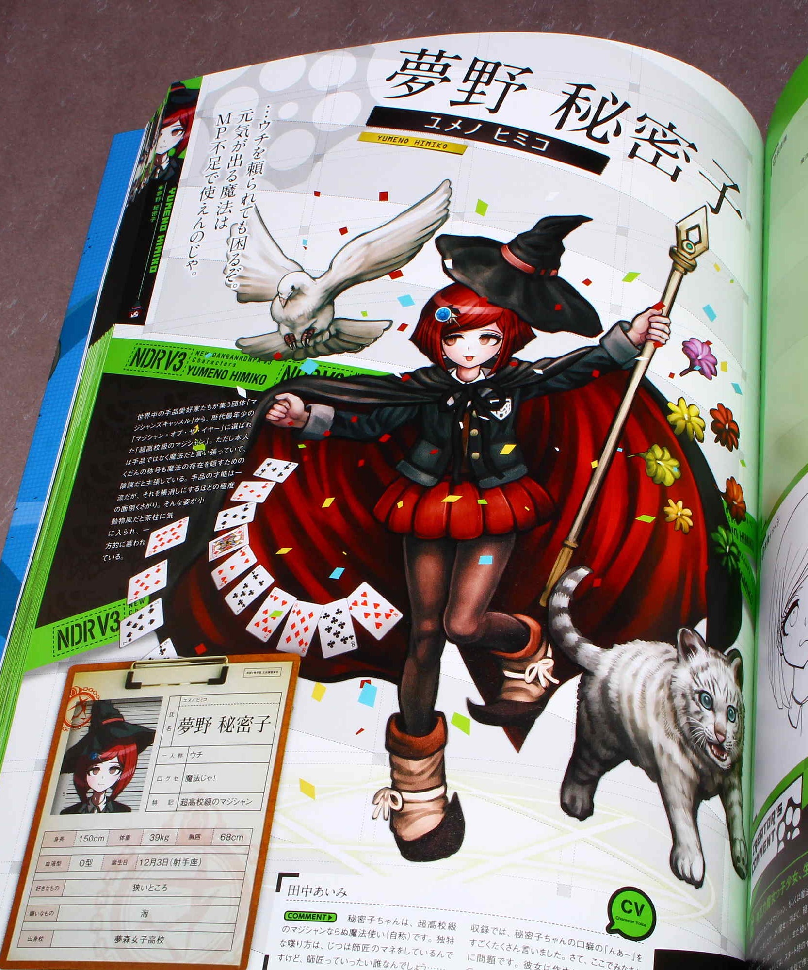 New Danganronpa V3: Killing Harmony - Official Setting Materials