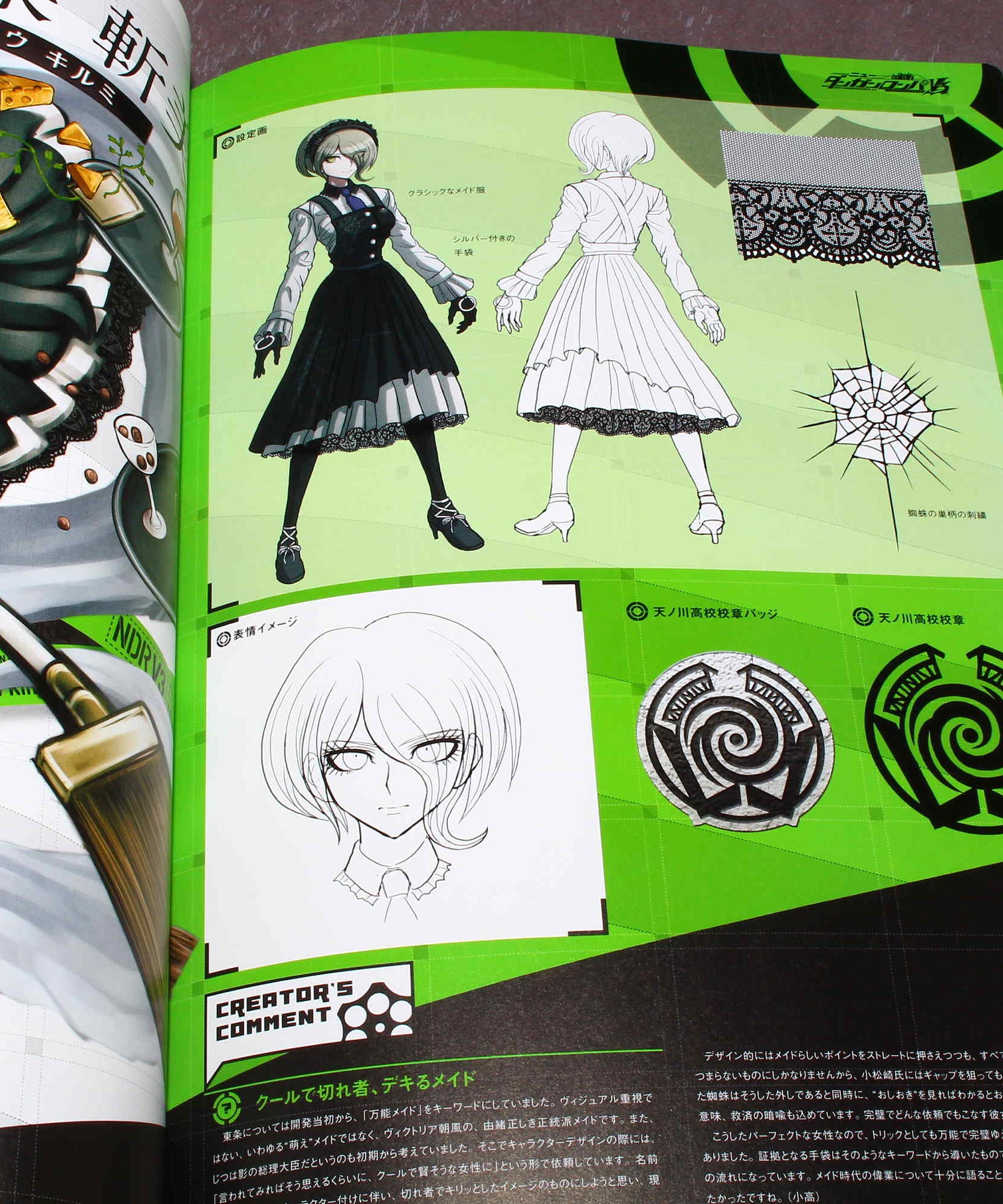 New Danganronpa V3: Killing Harmony - Official Setting Materials