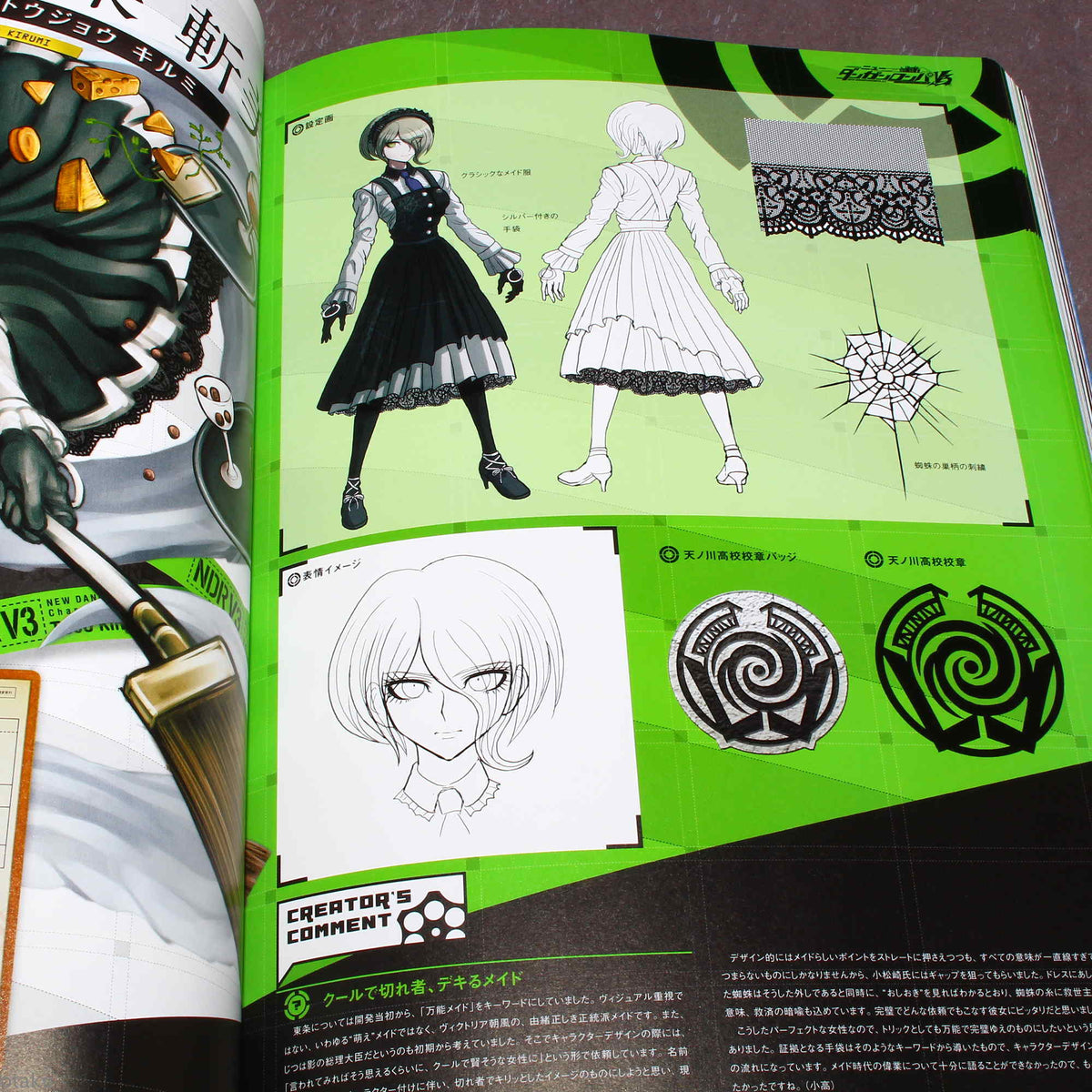 New Danganronpa V3: Killing Harmony - Official Setting Materials