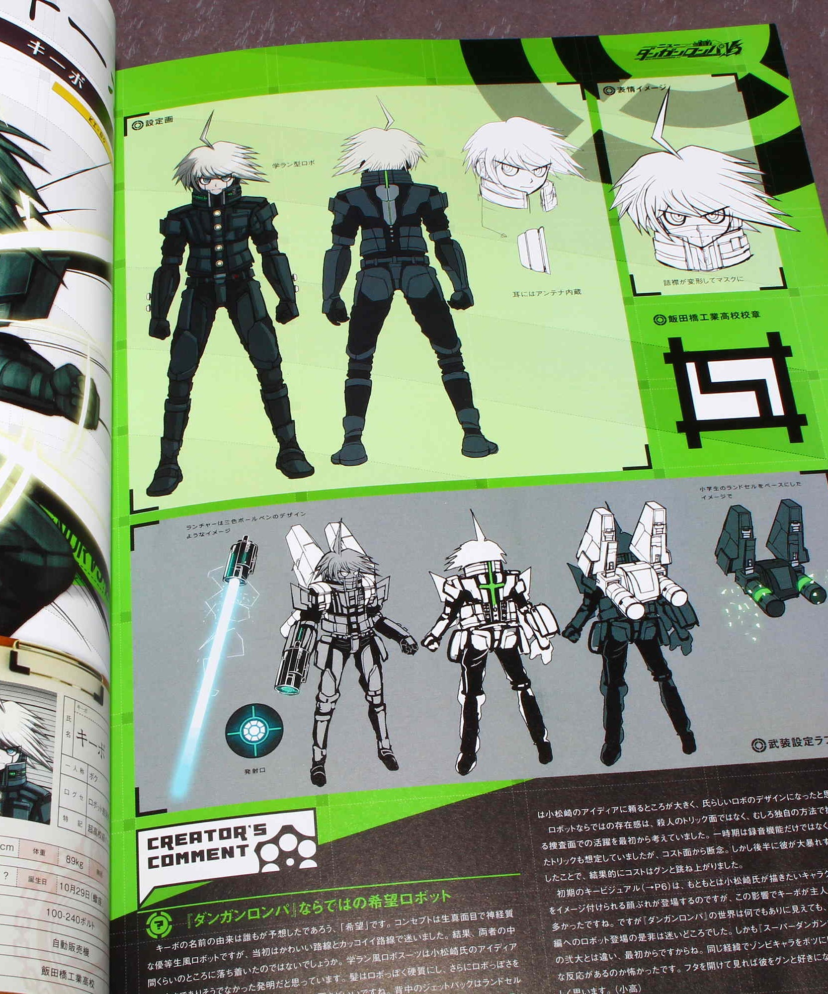 New Danganronpa V3: Killing Harmony - Official Setting Materials