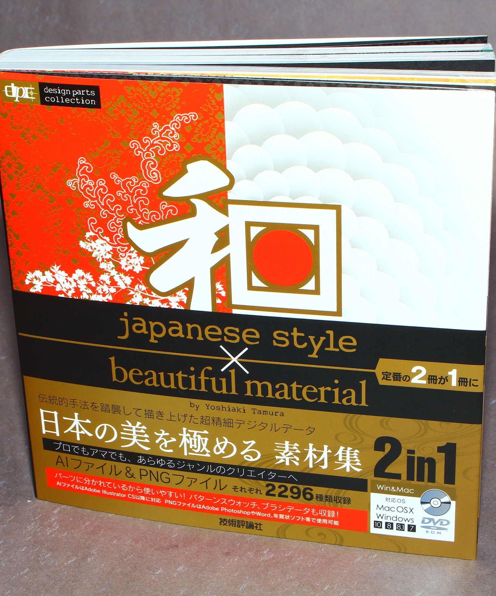 Wa: Japanese Style x Beautiful Material - Art Reference Book