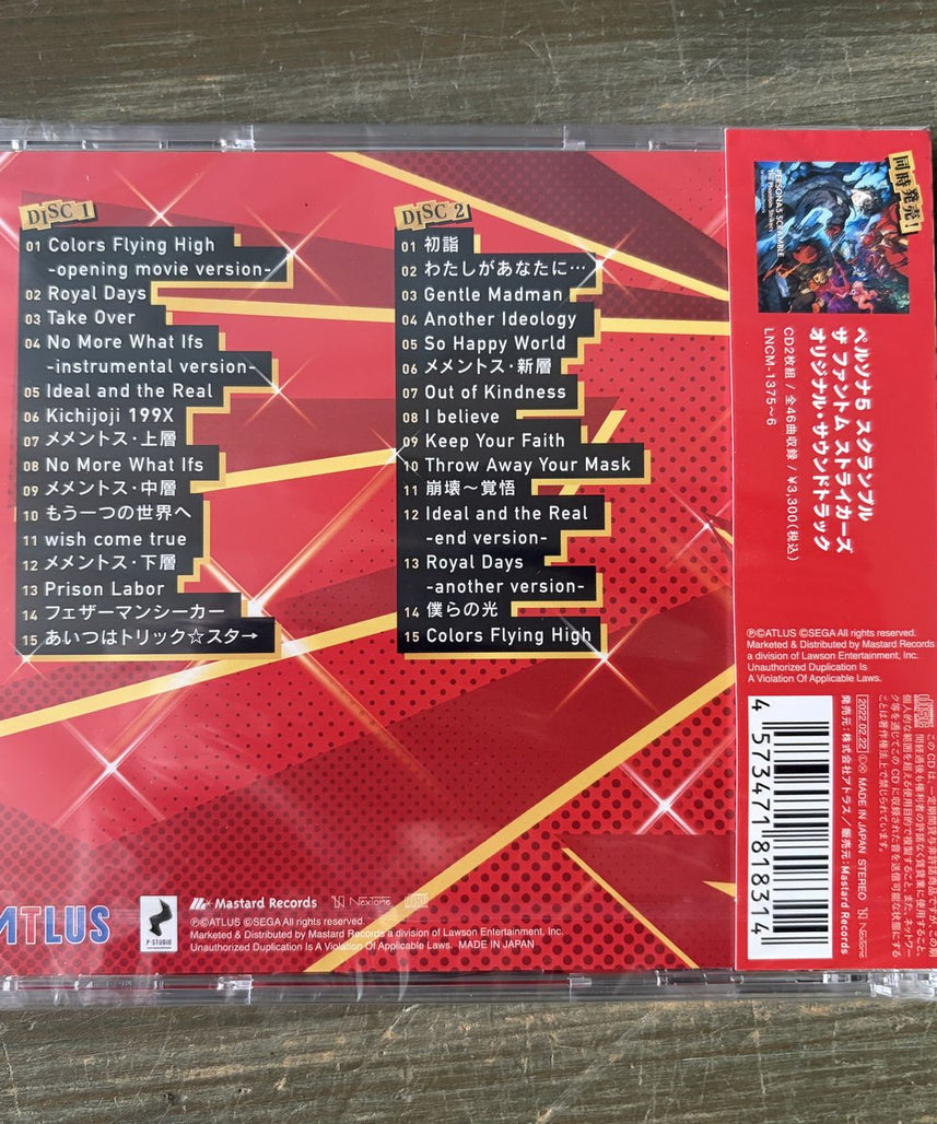 Persona 5 The Royal Original Soundtrack