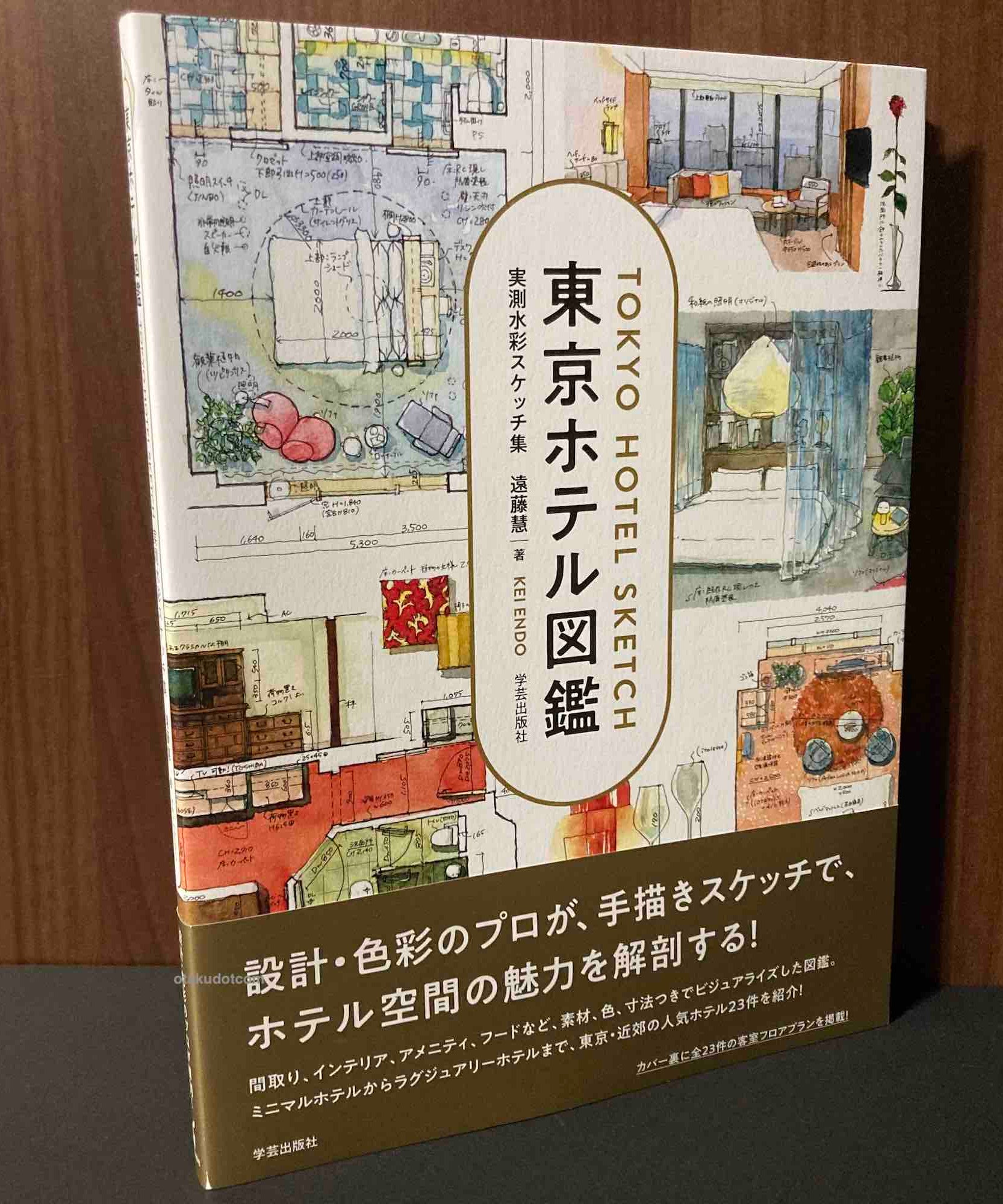 Tokyo Hotel Sketch Water Color Art Guide Book