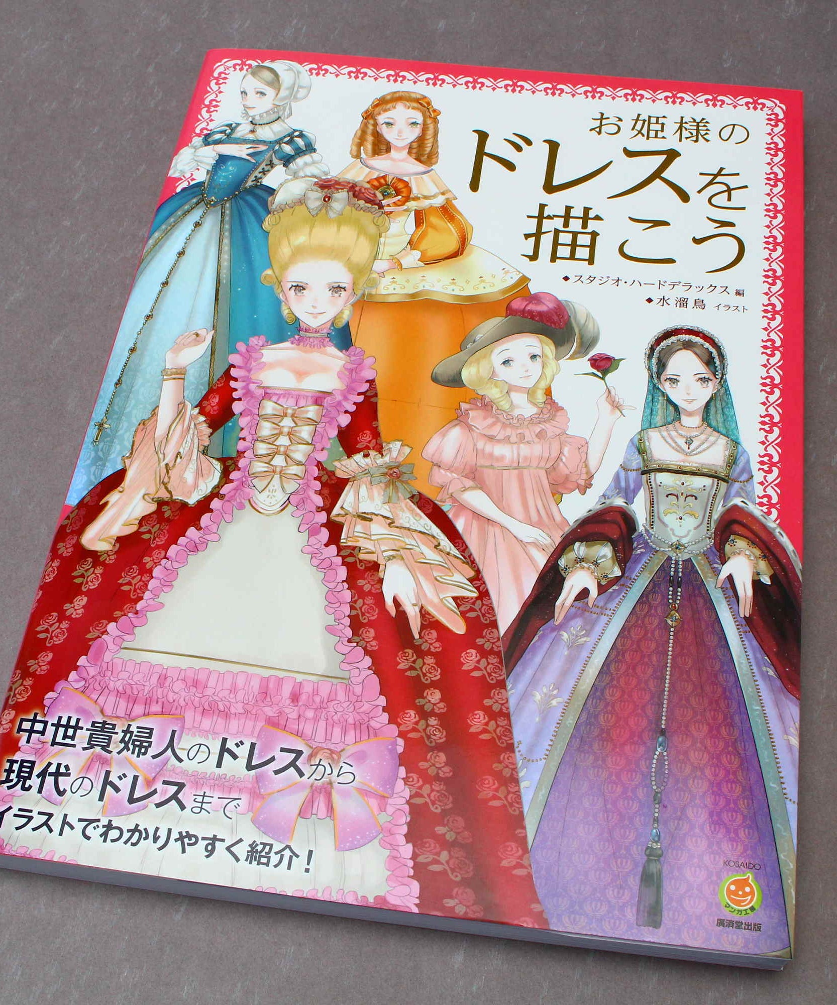 How to Draw - Princesses Dresses