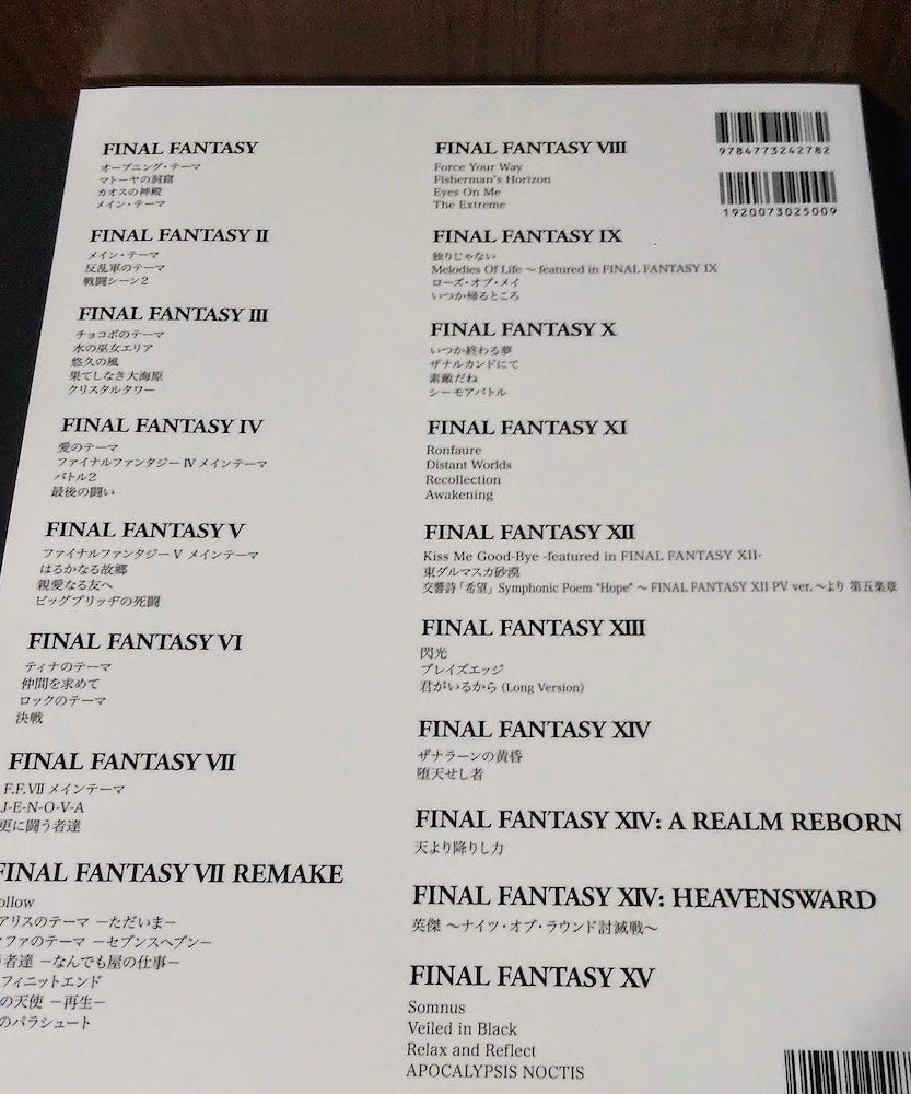 Final Fantasy Official Guitar Solo Selection Music Score Book