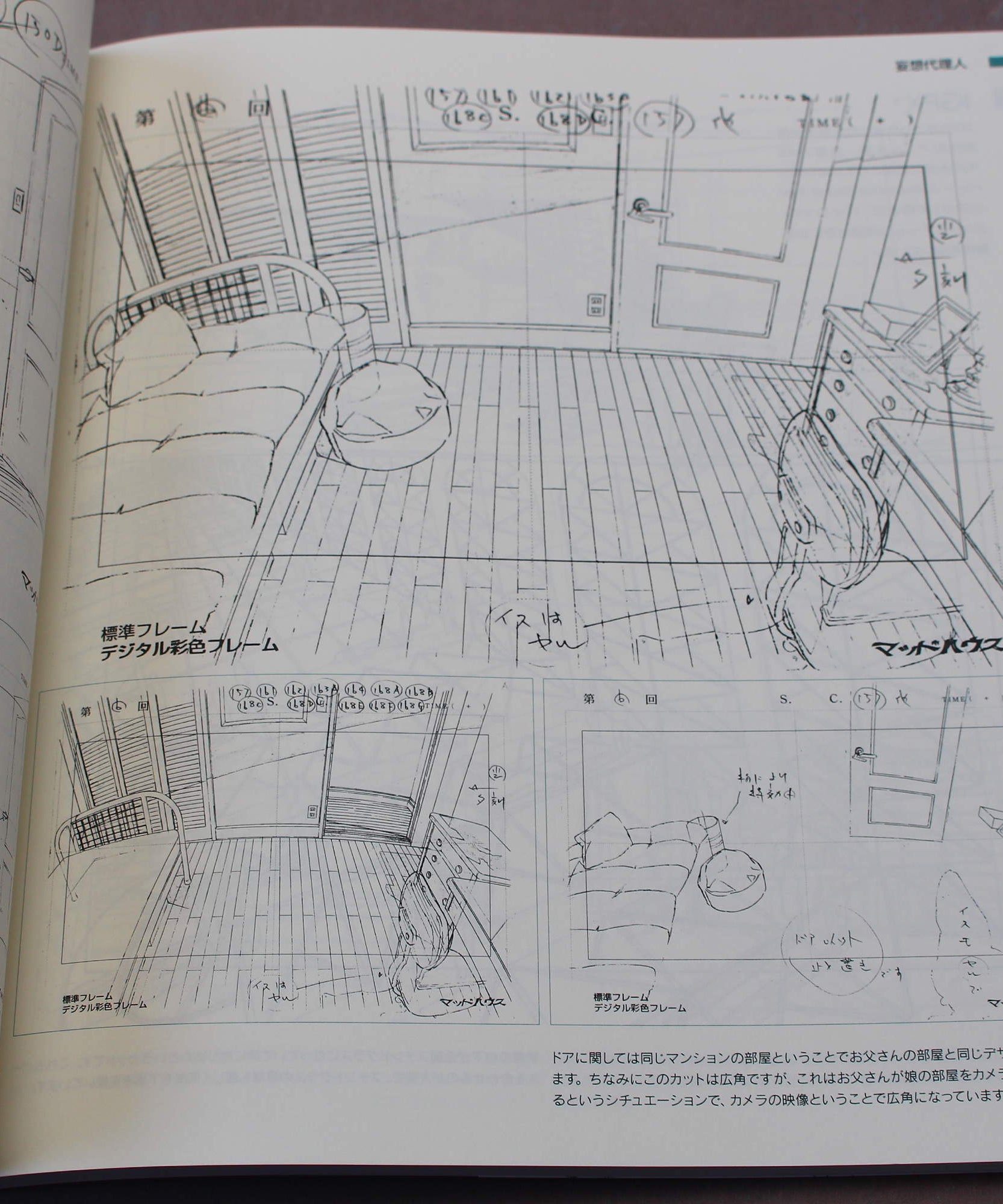 Hisashi Eguchi Animation Background Collection Vol 1