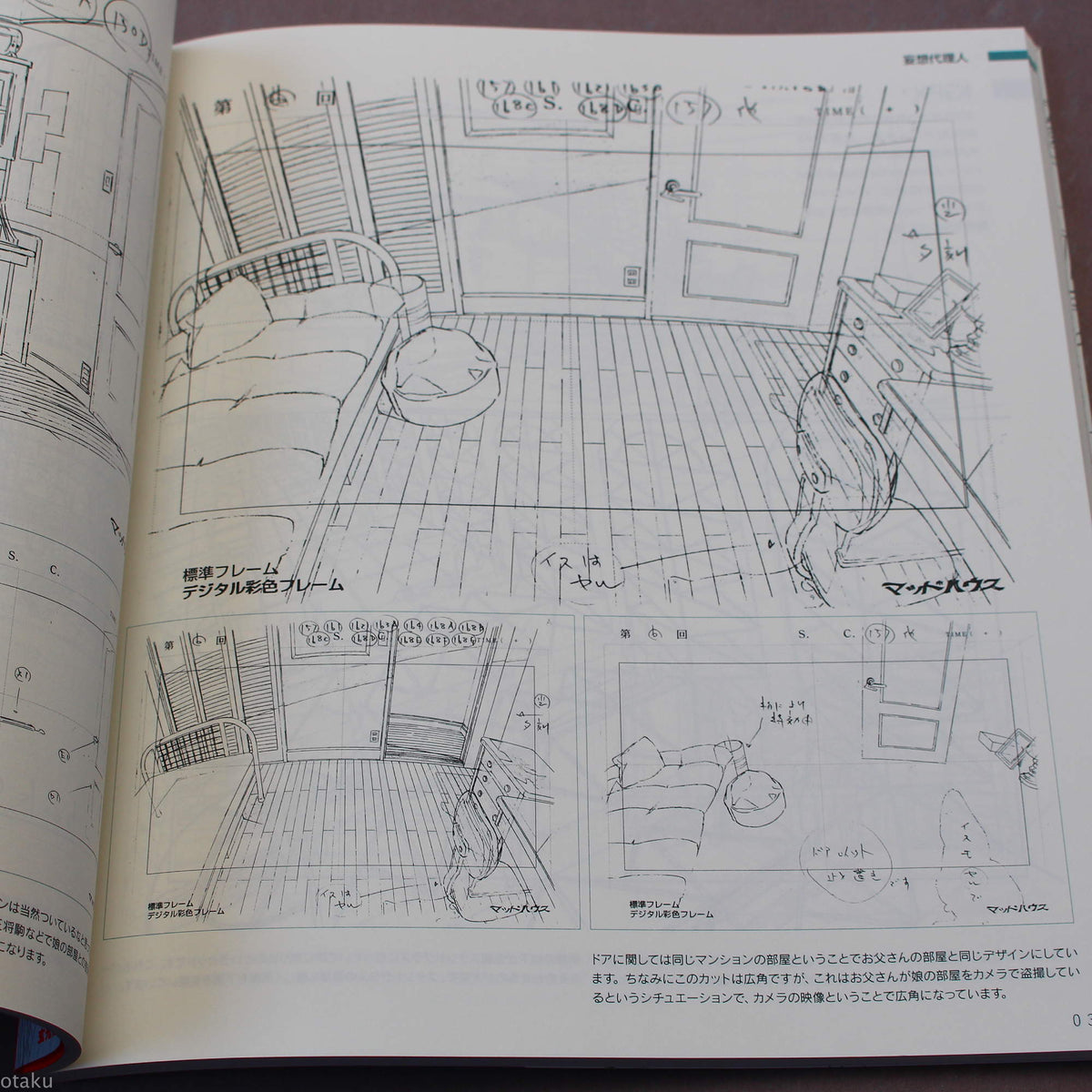 Hisashi Eguchi Animation Background Collection Vol 1