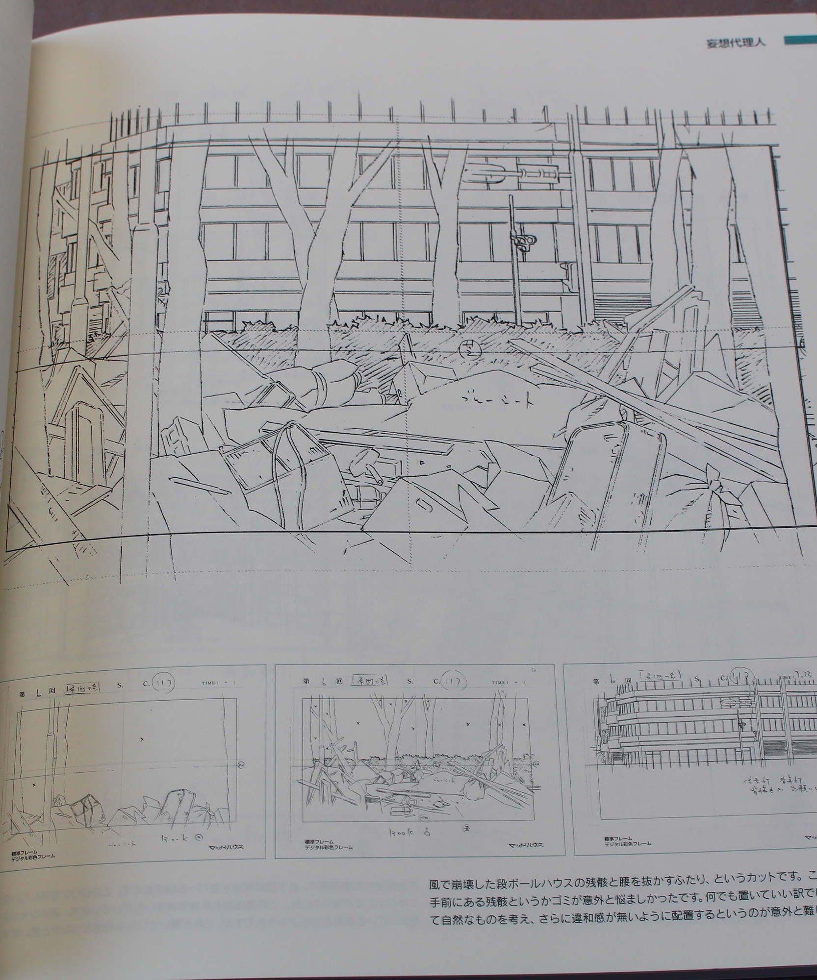 Hisashi Eguchi Animation Background Collection Vol 1