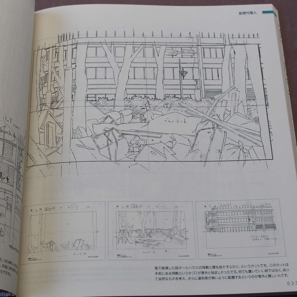 Hisashi Eguchi Animation Background Collection Vol 1
