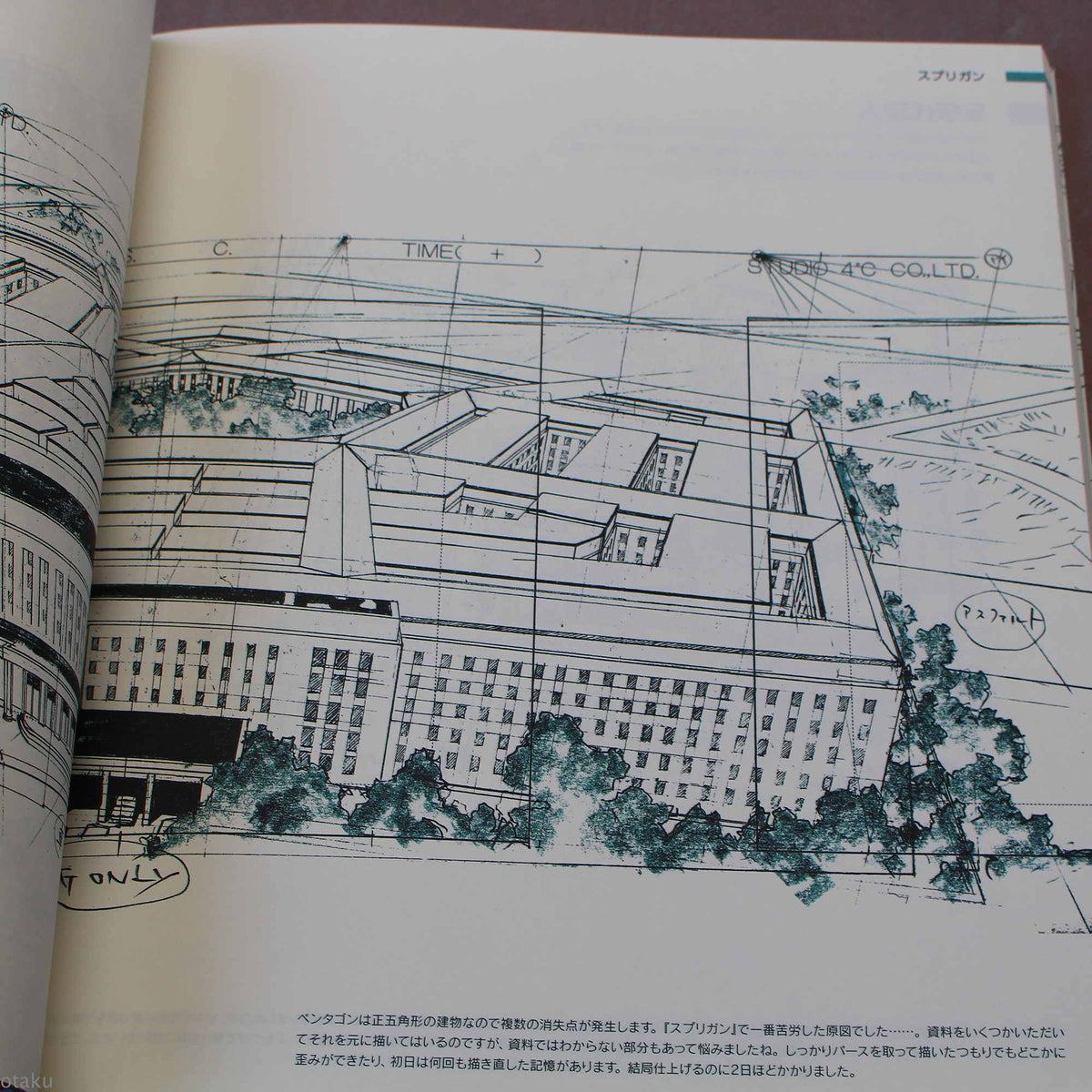 Hisashi Eguchi Animation Background Collection Vol 1