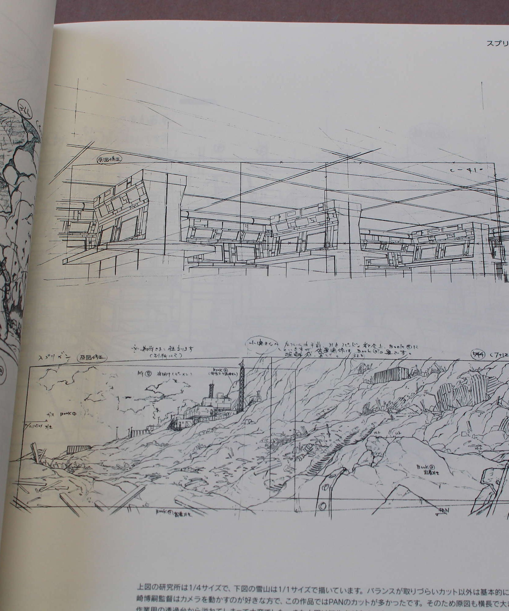 Hisashi Eguchi Animation Background Collection Vol 1