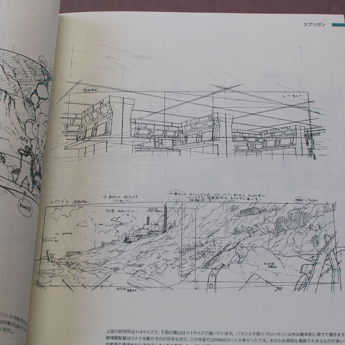 Hisashi Eguchi Animation Background Collection Vol 1