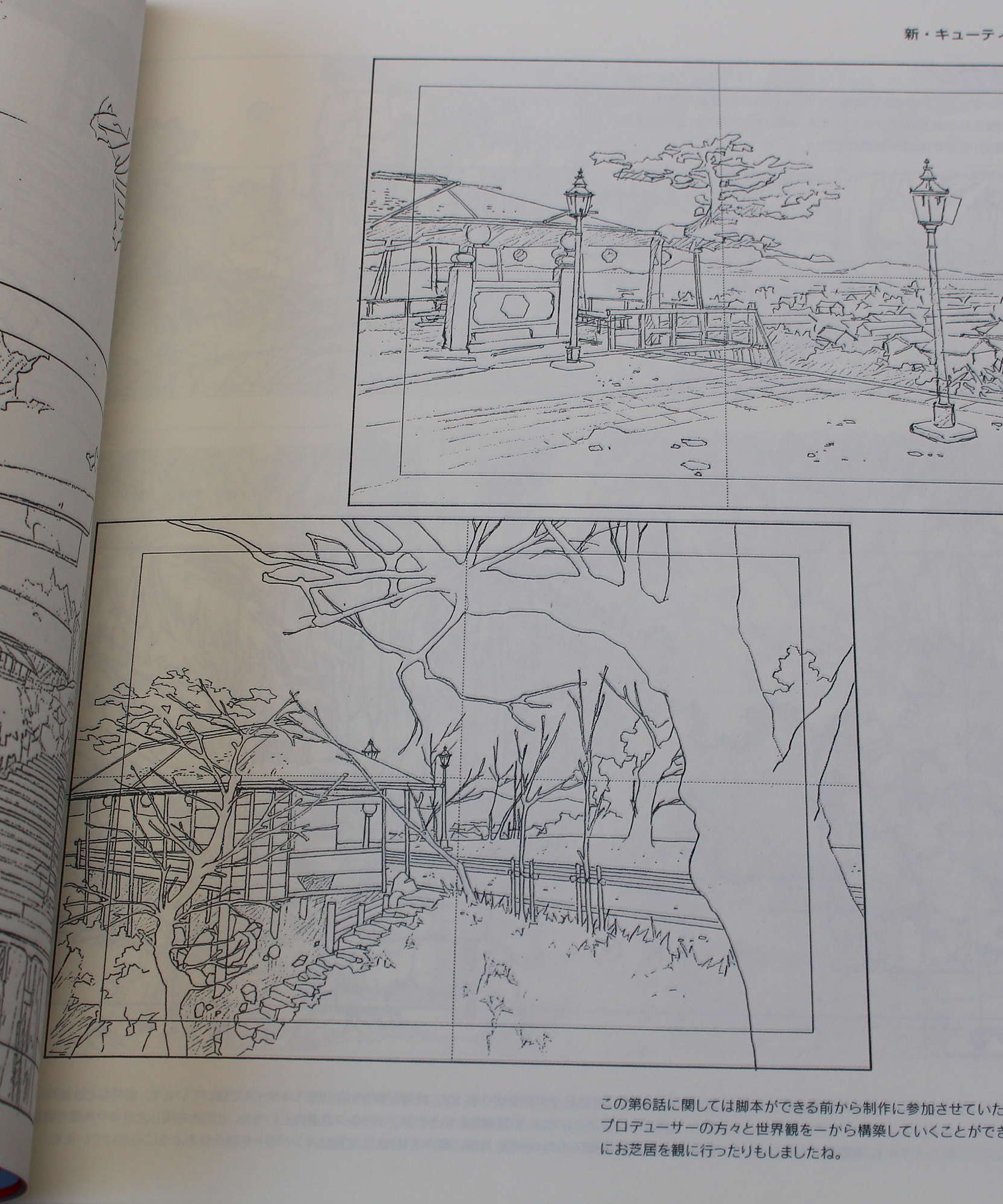 Hisashi Eguchi Animation Background Collection Vol 1