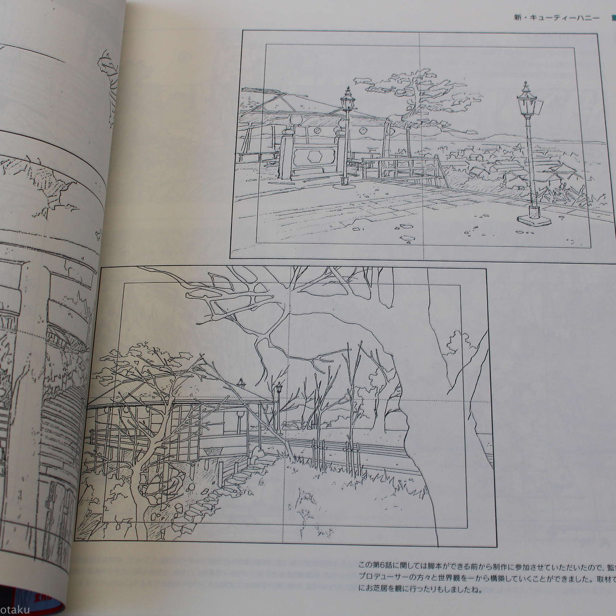 Hisashi Eguchi Animation Background Collection Vol 1