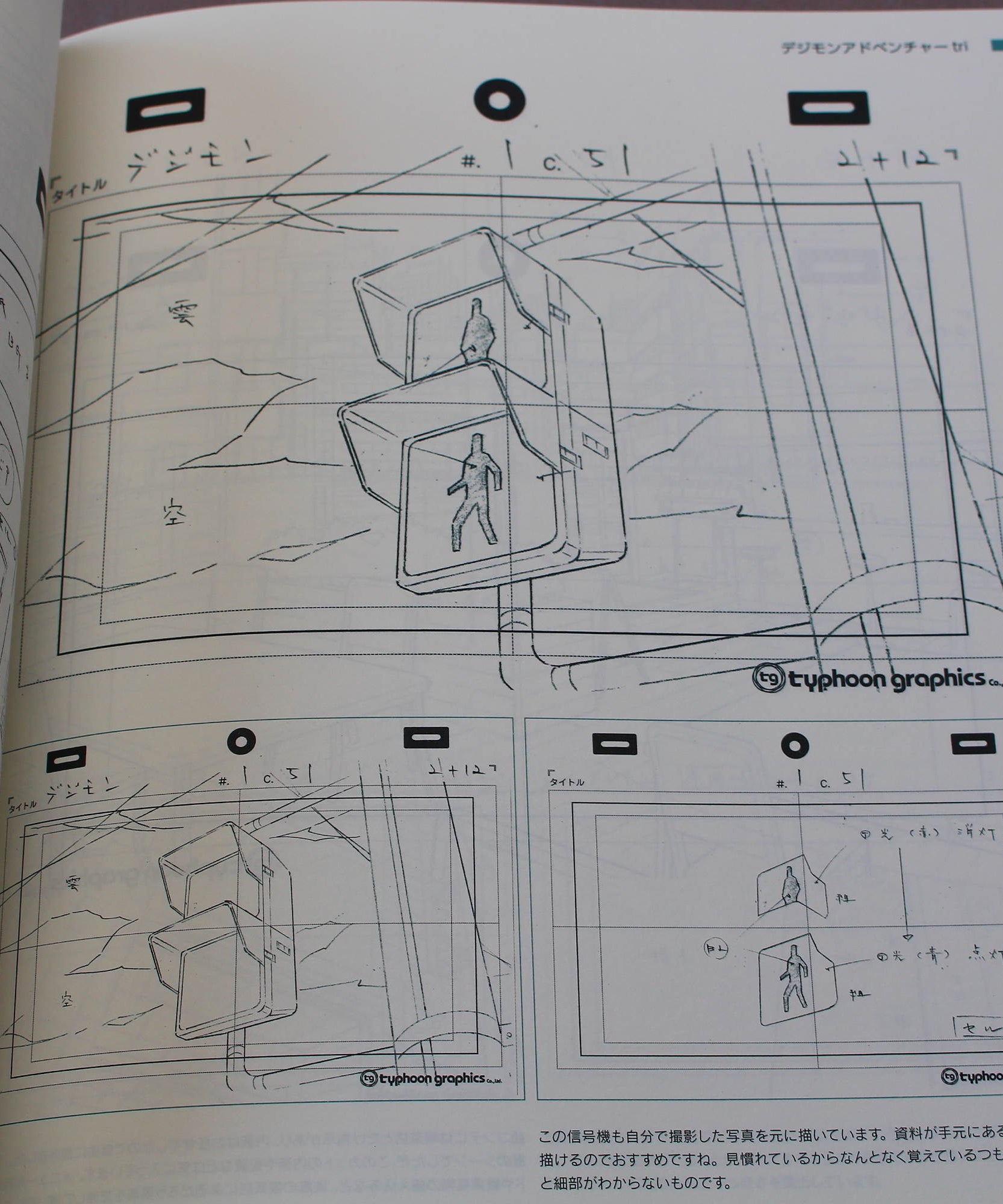 Hisashi Eguchi Animation Background Collection Vol 1