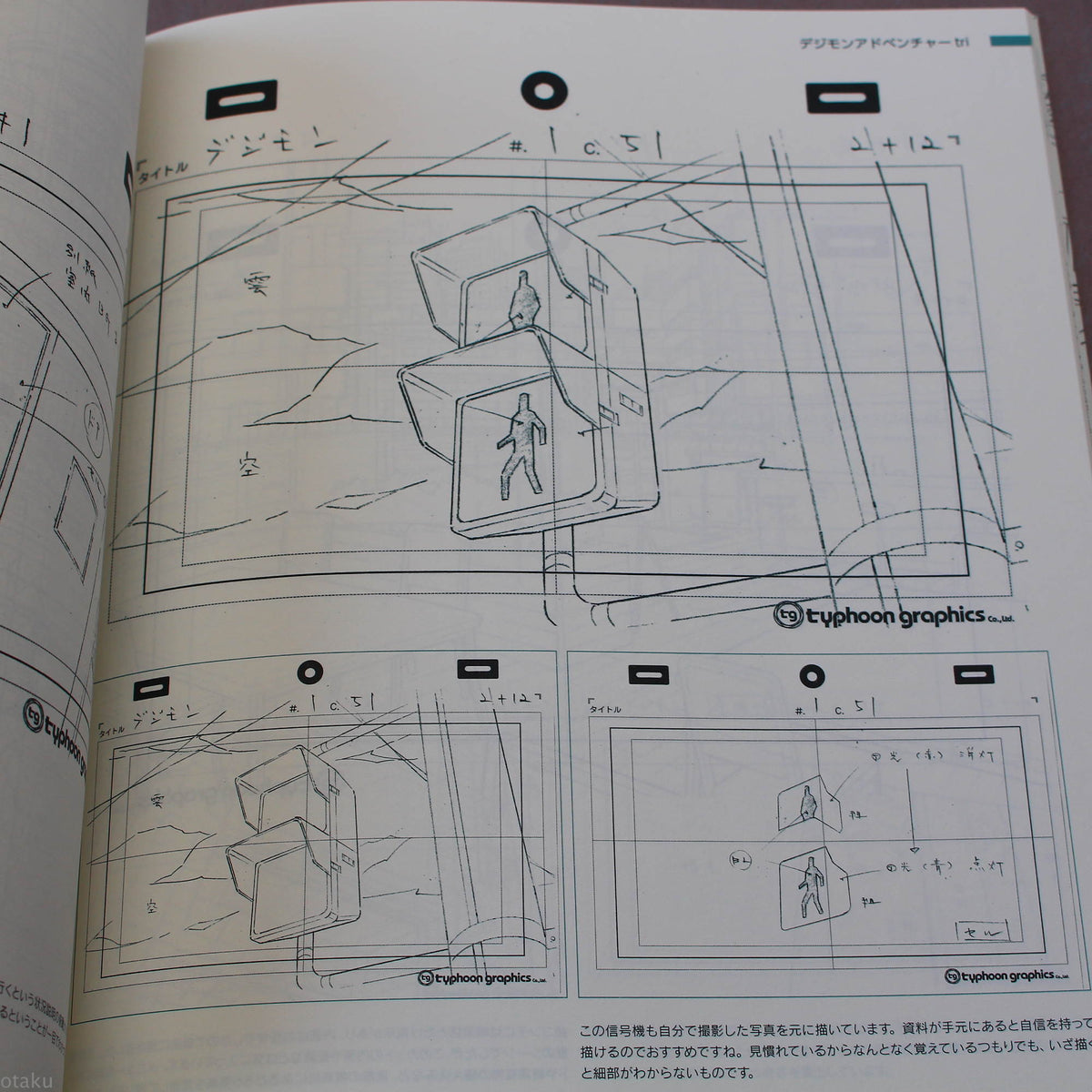 Hisashi Eguchi Animation Background Collection Vol 1