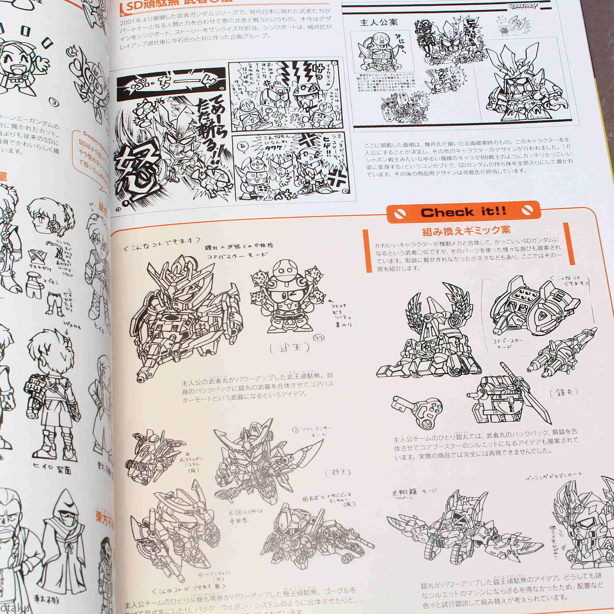 SD Gundam Design Works