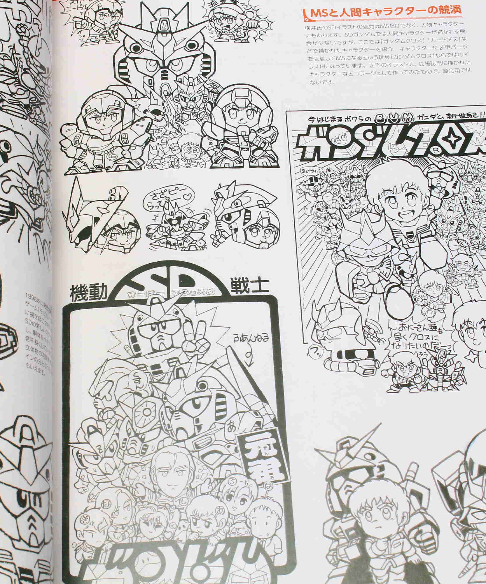 SD Gundam Design Works