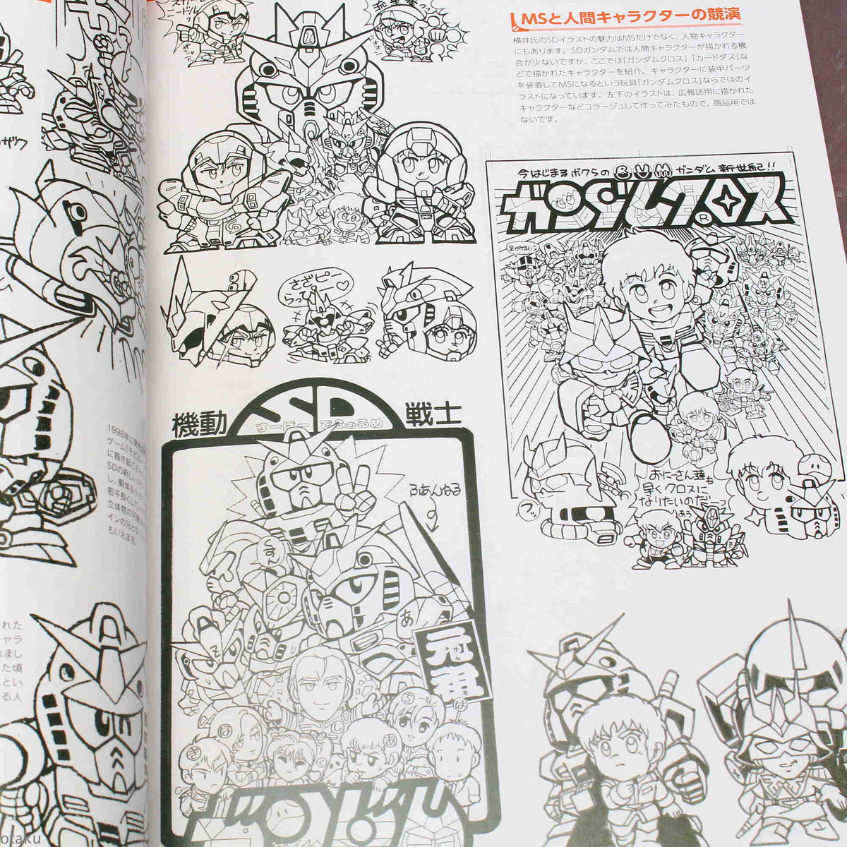SD Gundam Design Works