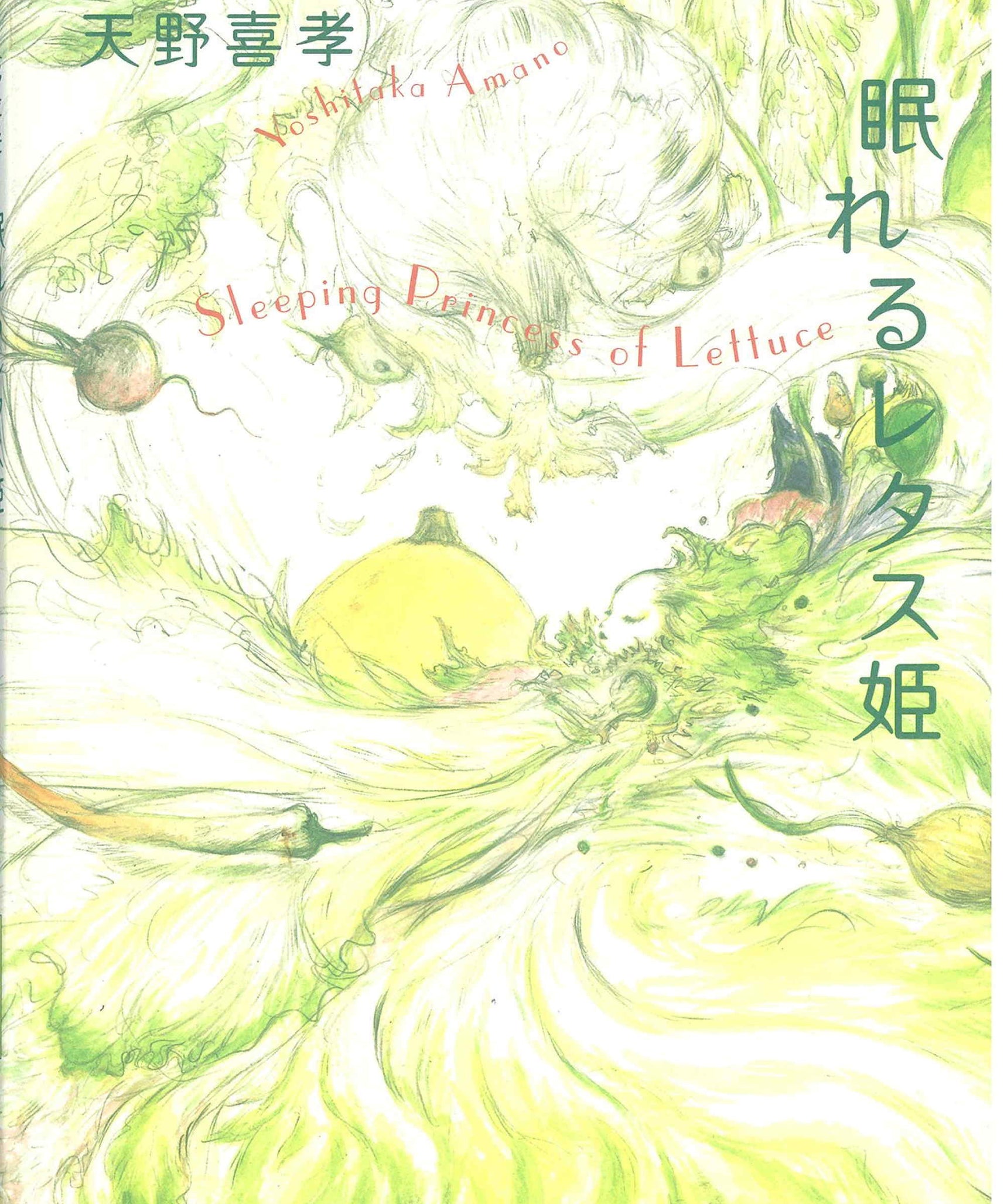 Yoshitaka Amano - Sleeping Princess of Lettuce