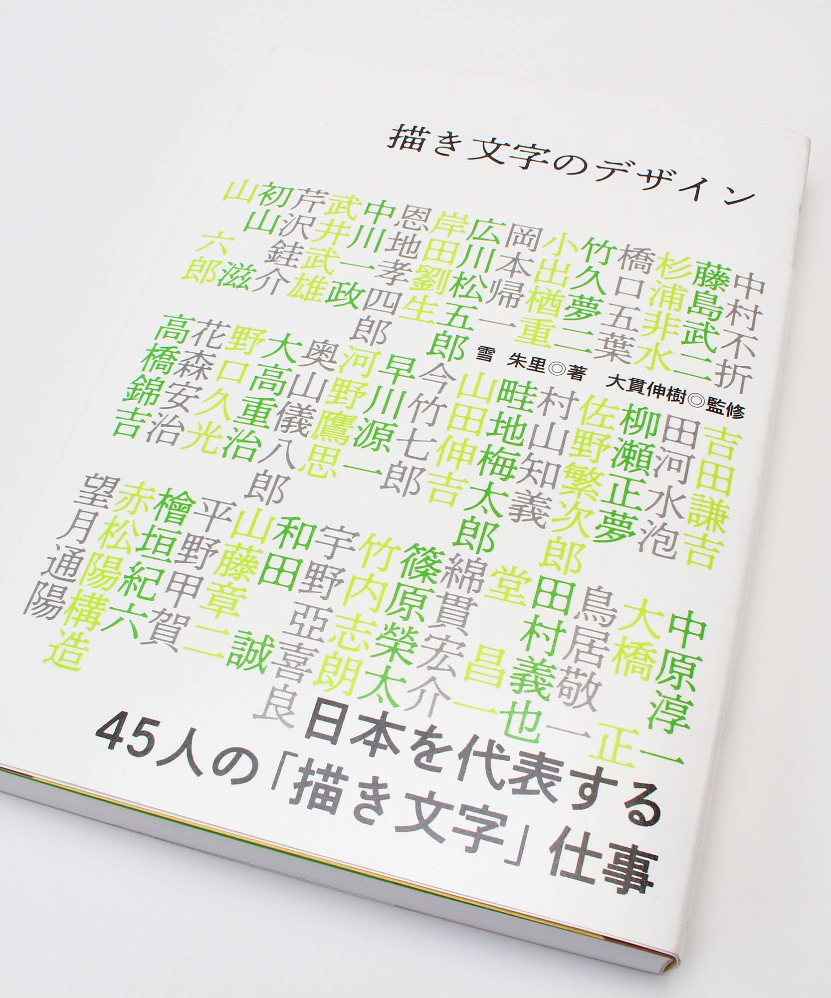 Kakimoji no Design: History of Japanese Drawn Lettering