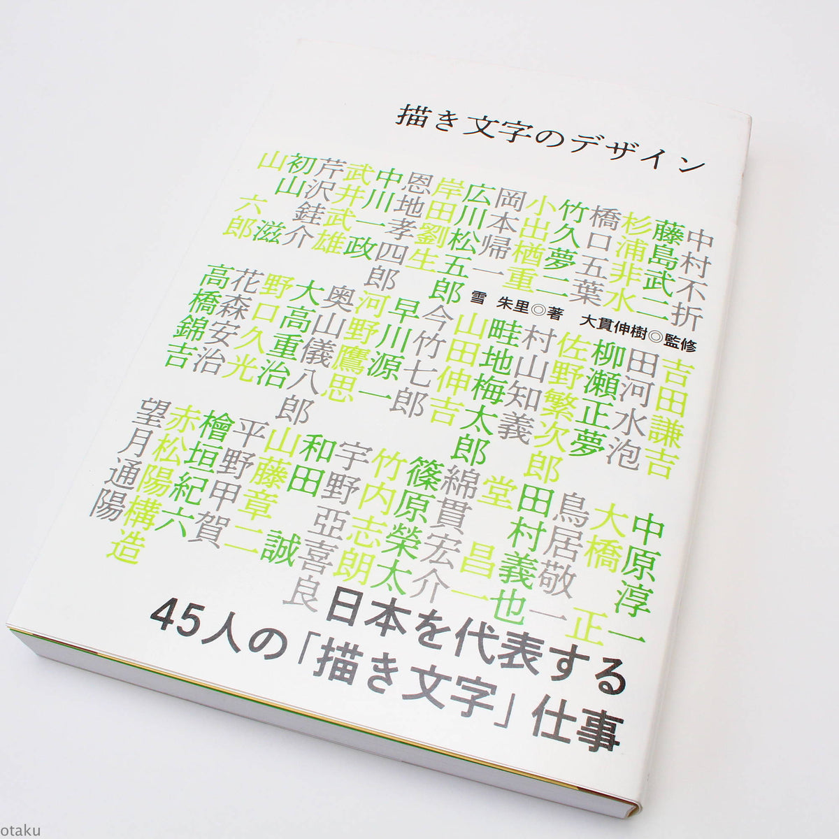 Kakimoji no Design: History of Japanese Drawn Lettering