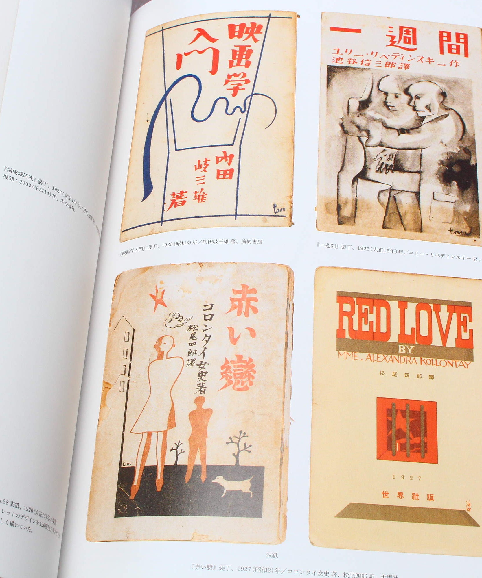 Kakimoji no Design: History of Japanese Drawn Lettering