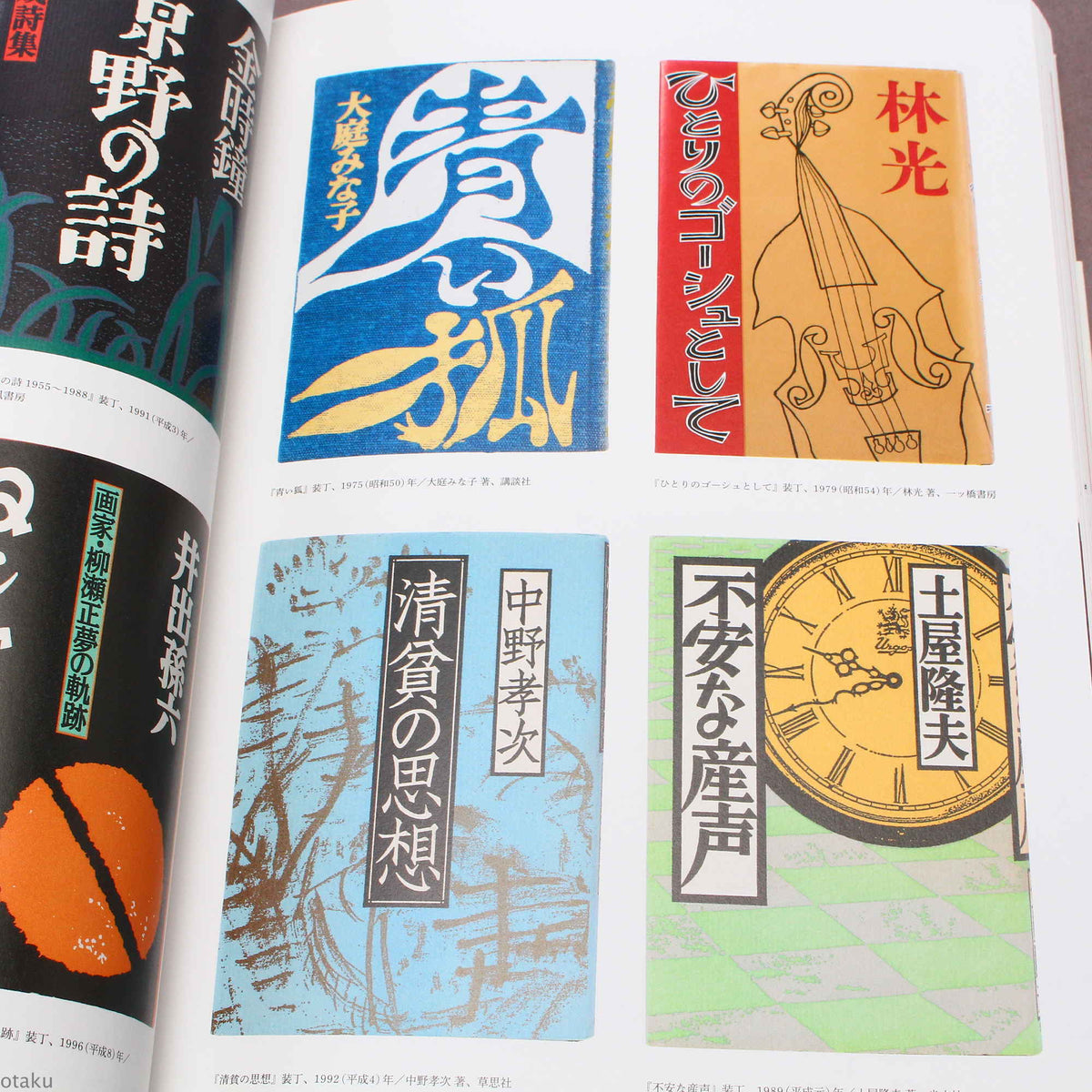 Kakimoji no Design: History of Japanese Drawn Lettering