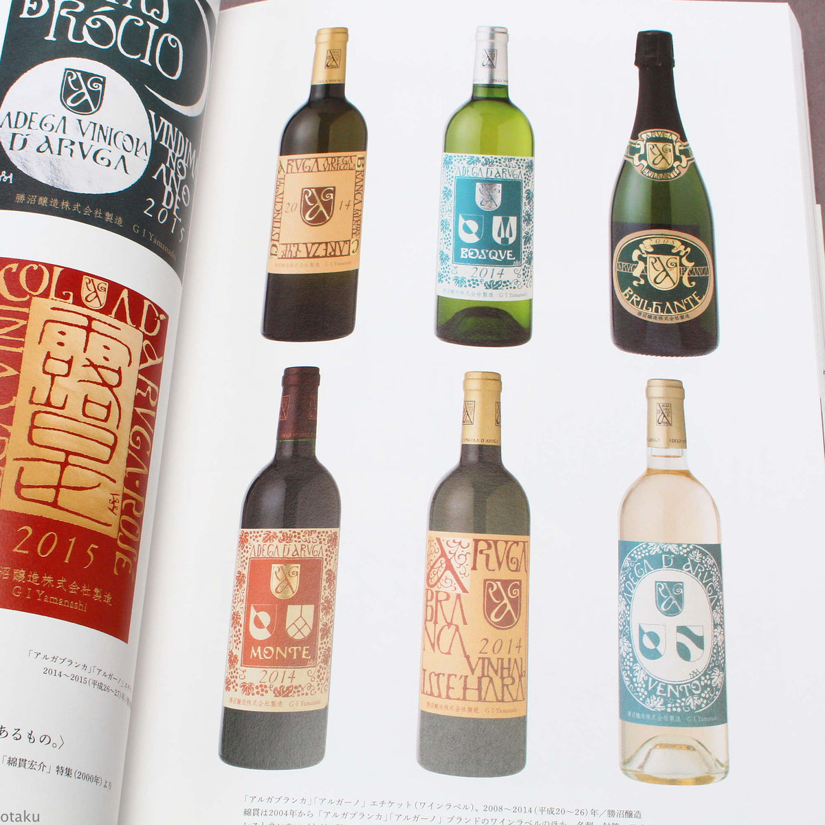 Kakimoji no Design: History of Japanese Drawn Lettering