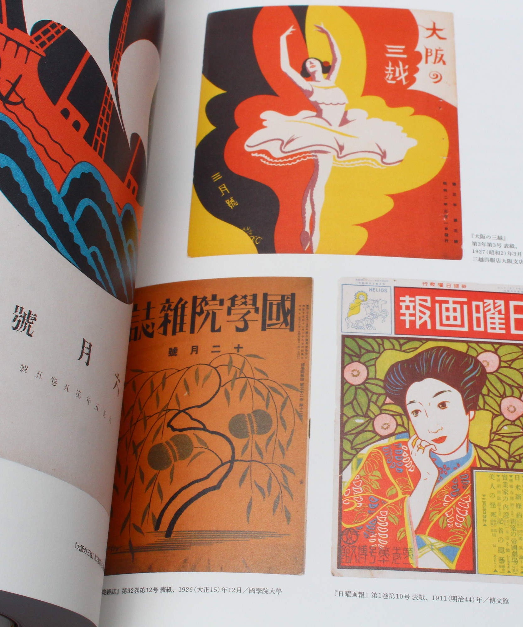 Kakimoji no Design: History of Japanese Drawn Lettering