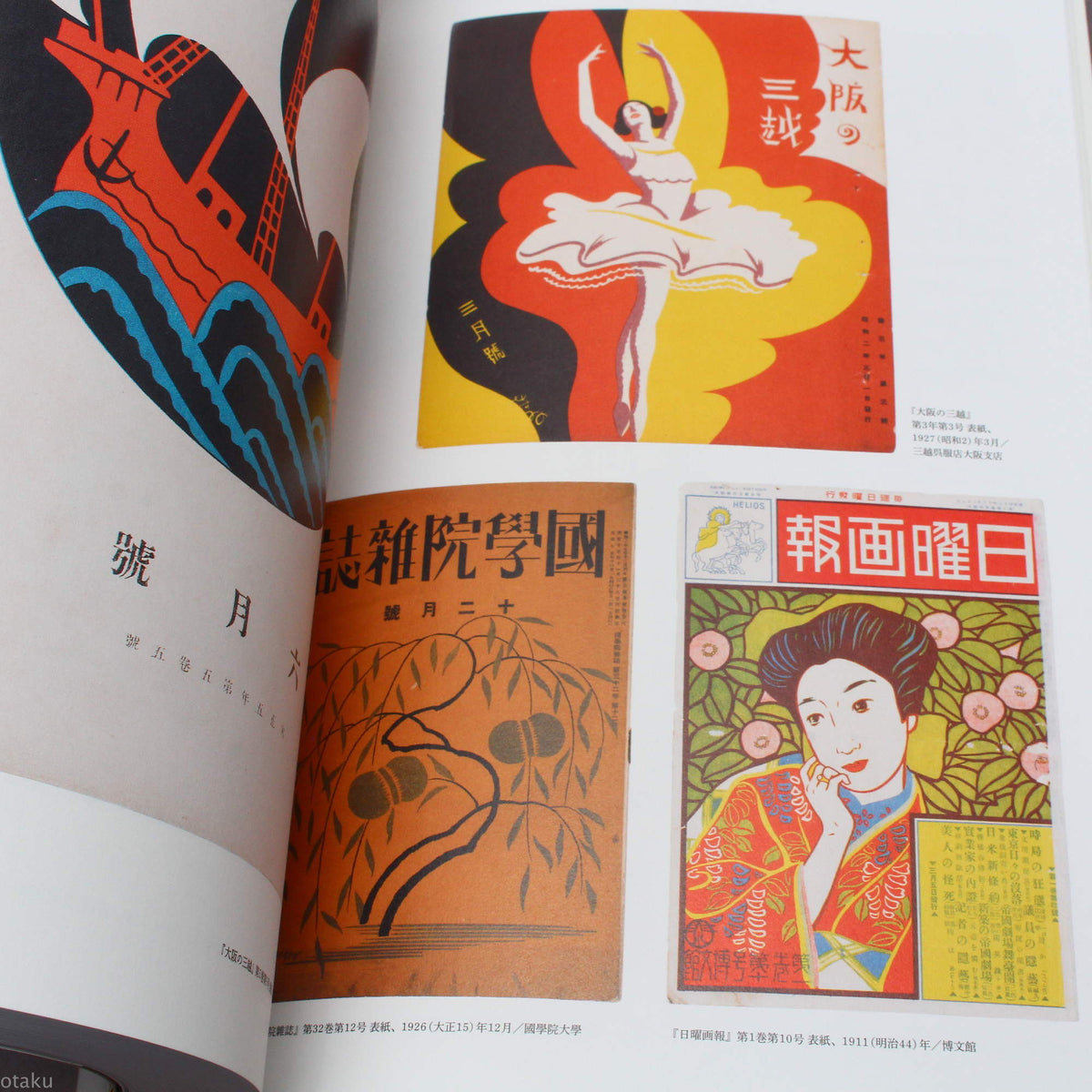 Kakimoji no Design: History of Japanese Drawn Lettering