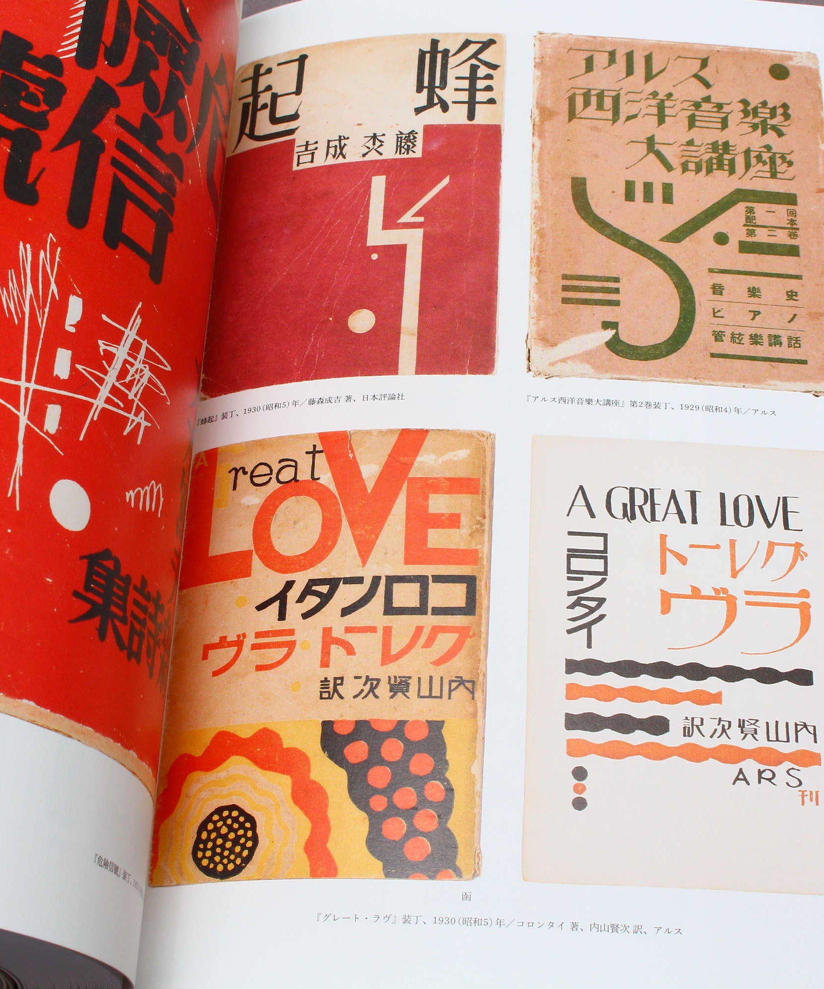 Kakimoji no Design: History of Japanese Drawn Lettering