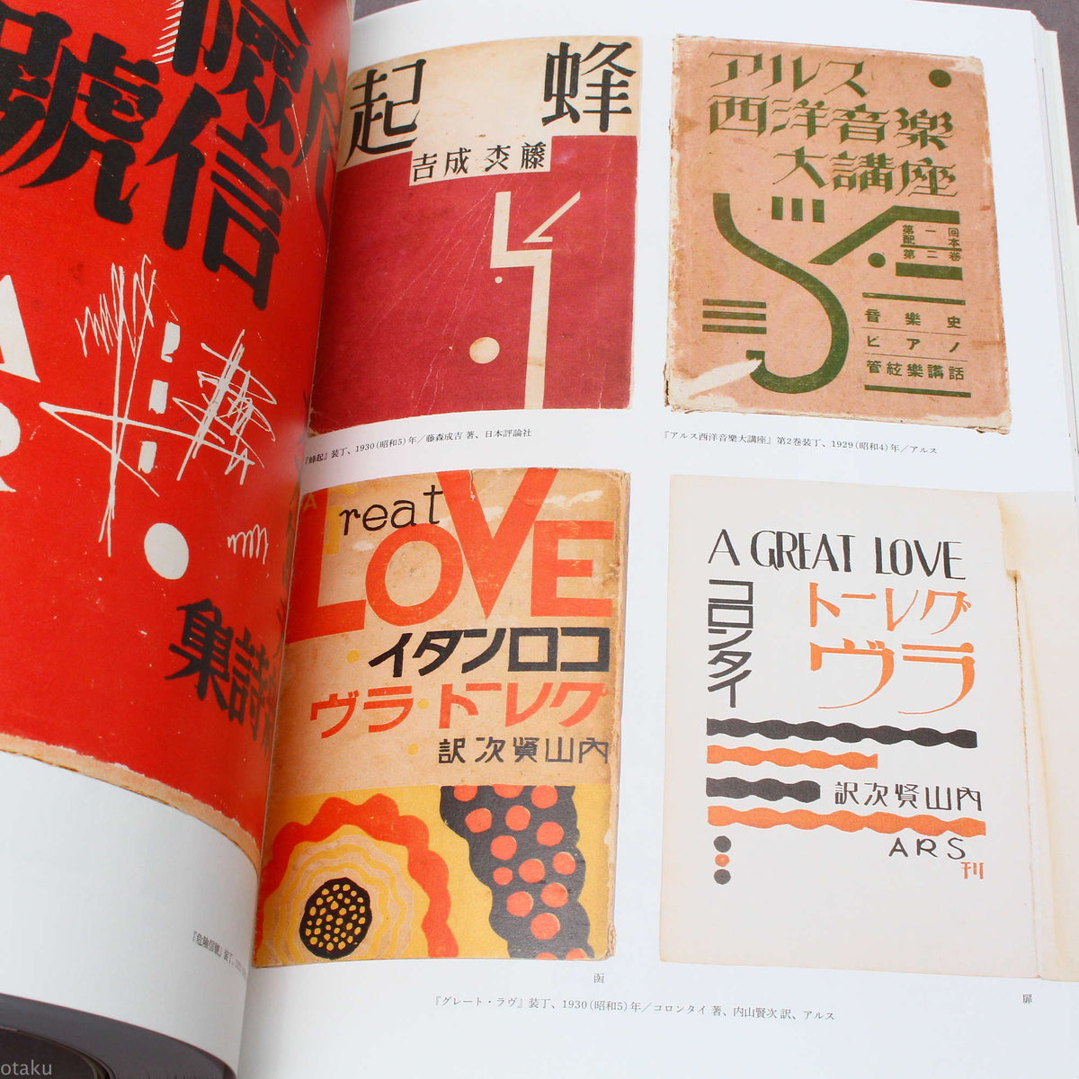 Kakimoji no Design: History of Japanese Drawn Lettering