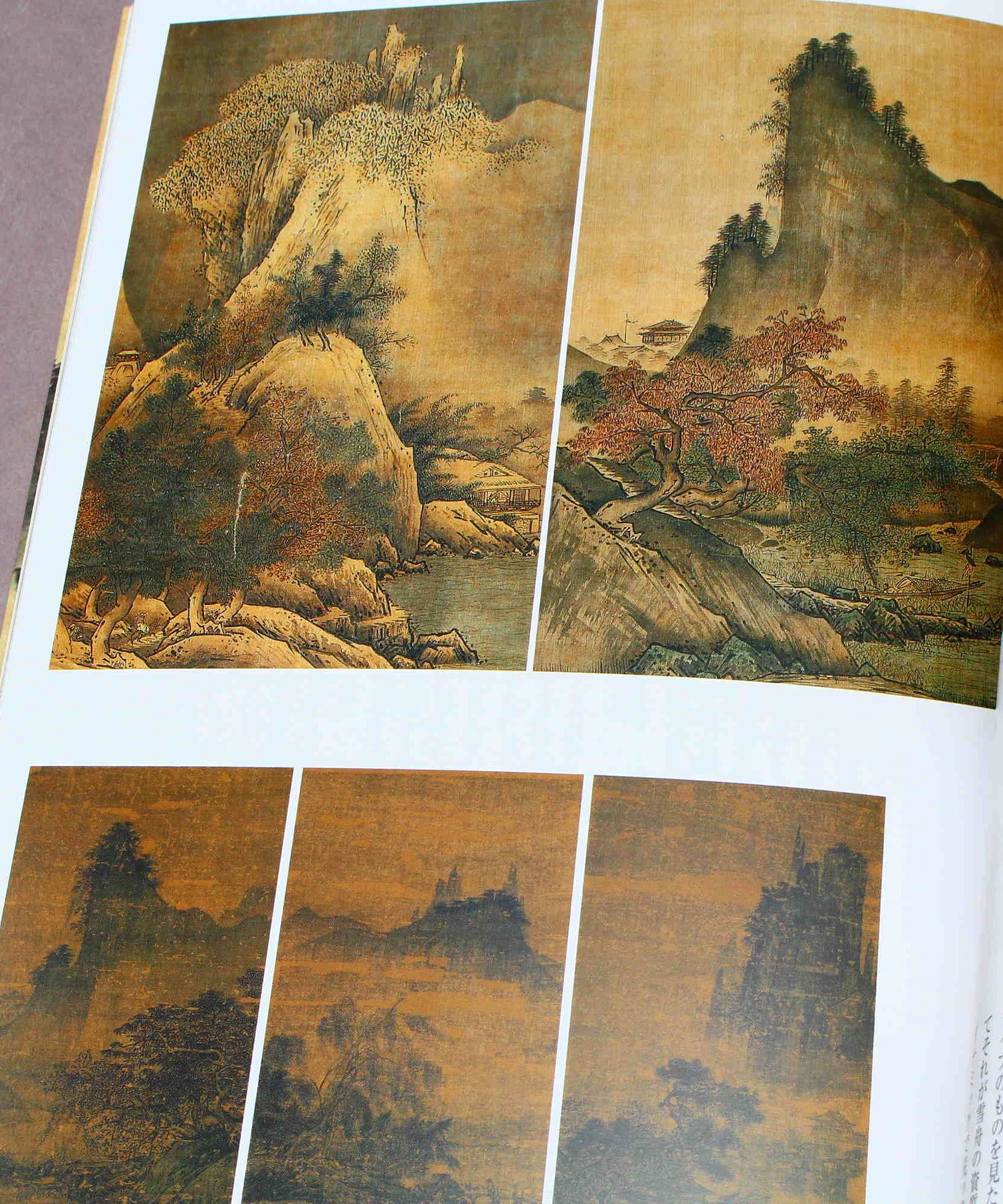 Sesshu Toyo - Art Book
