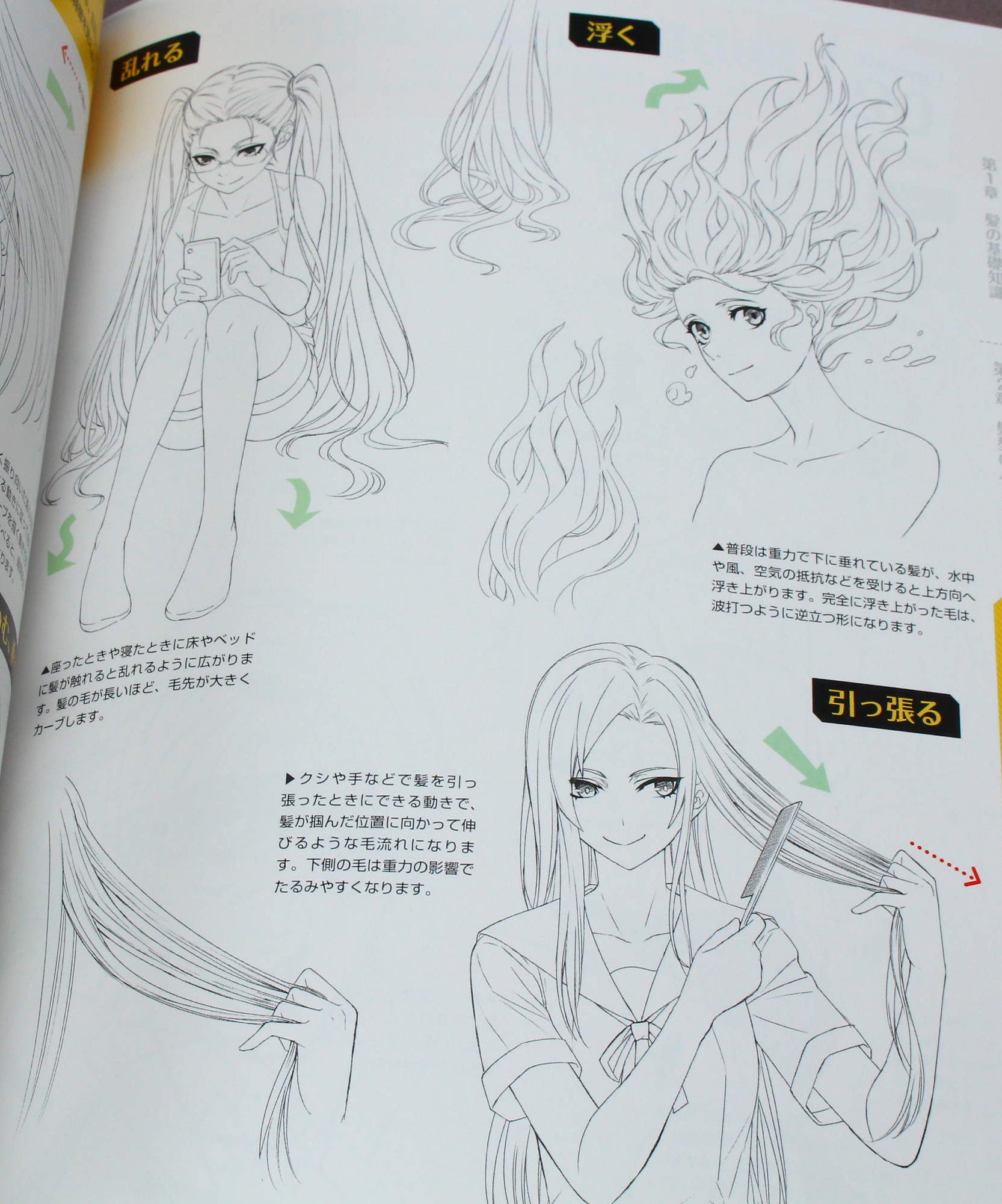 How to Draw Hair