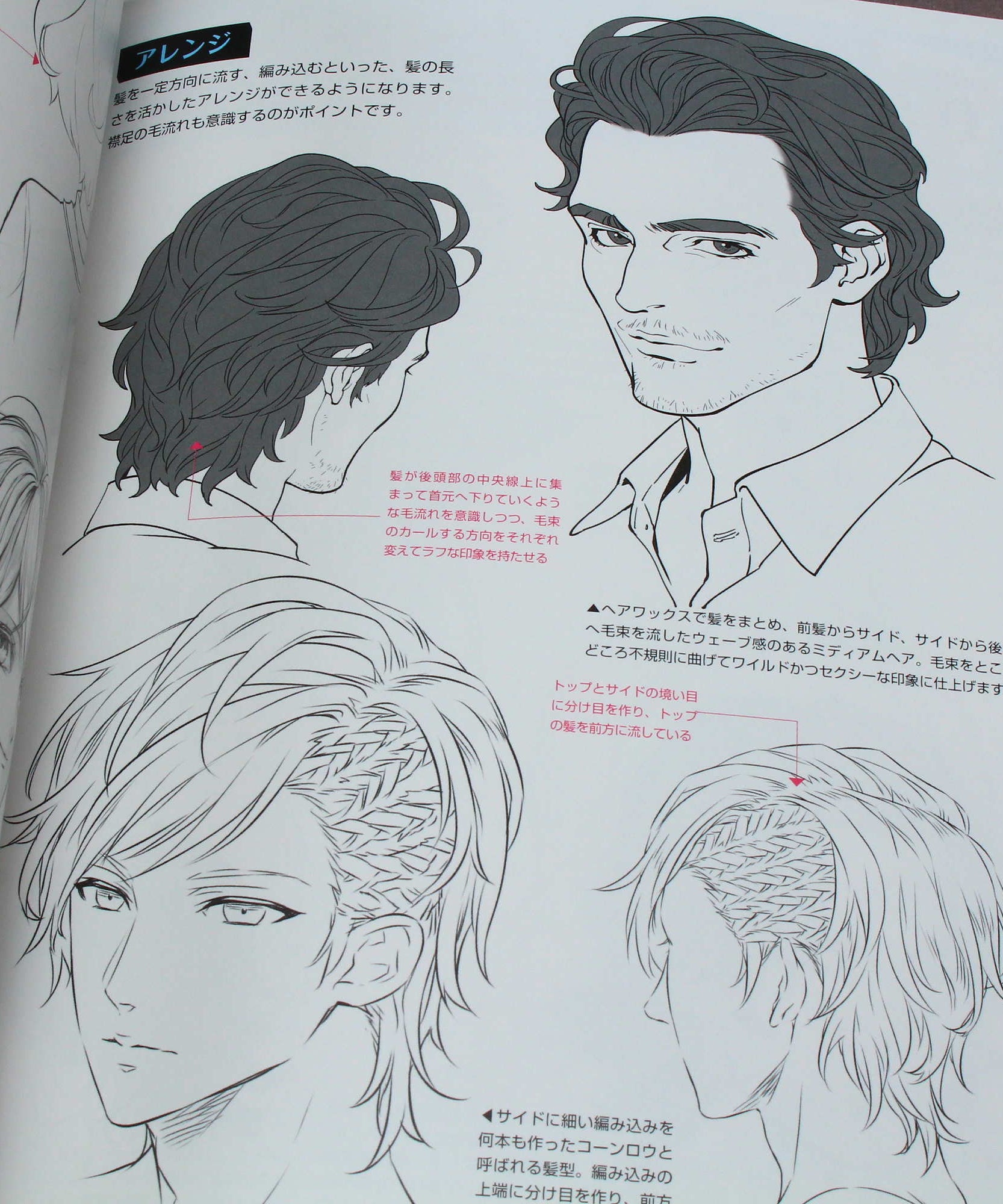 How to Draw Hair